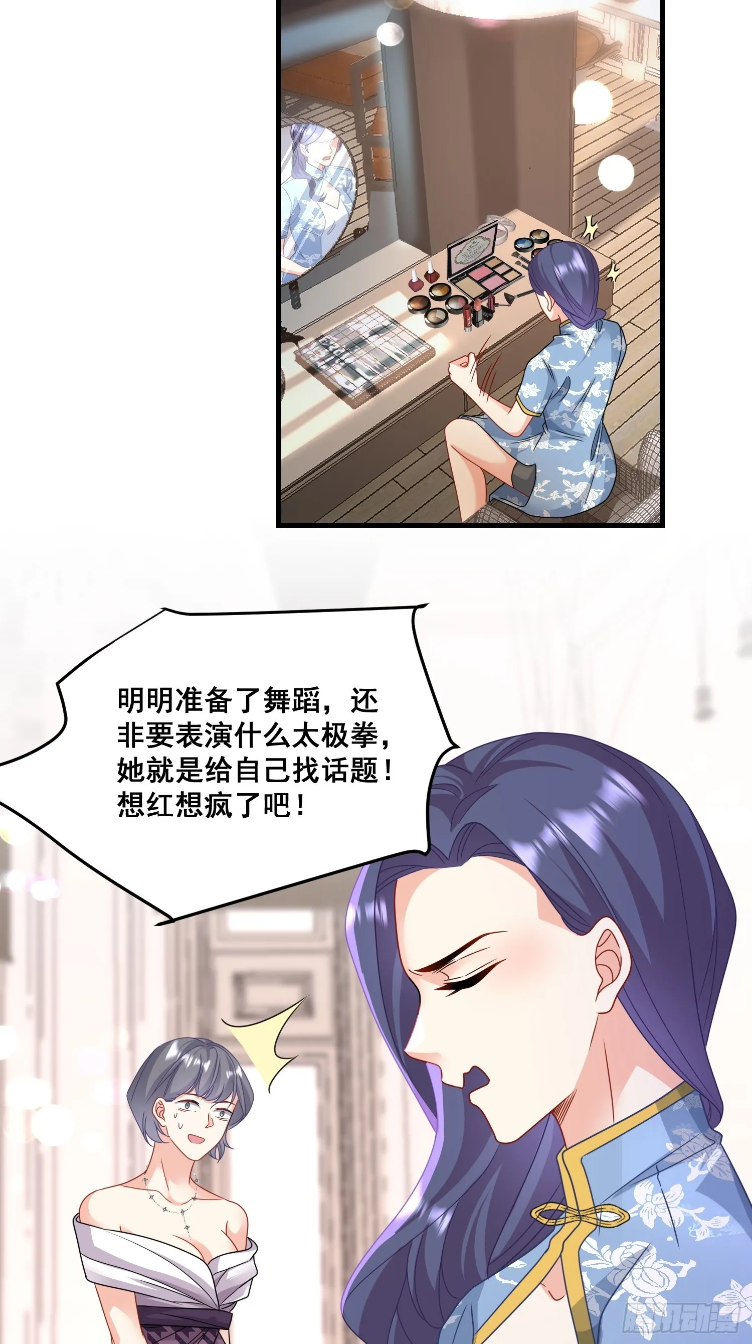 12.真正的实力 第19页