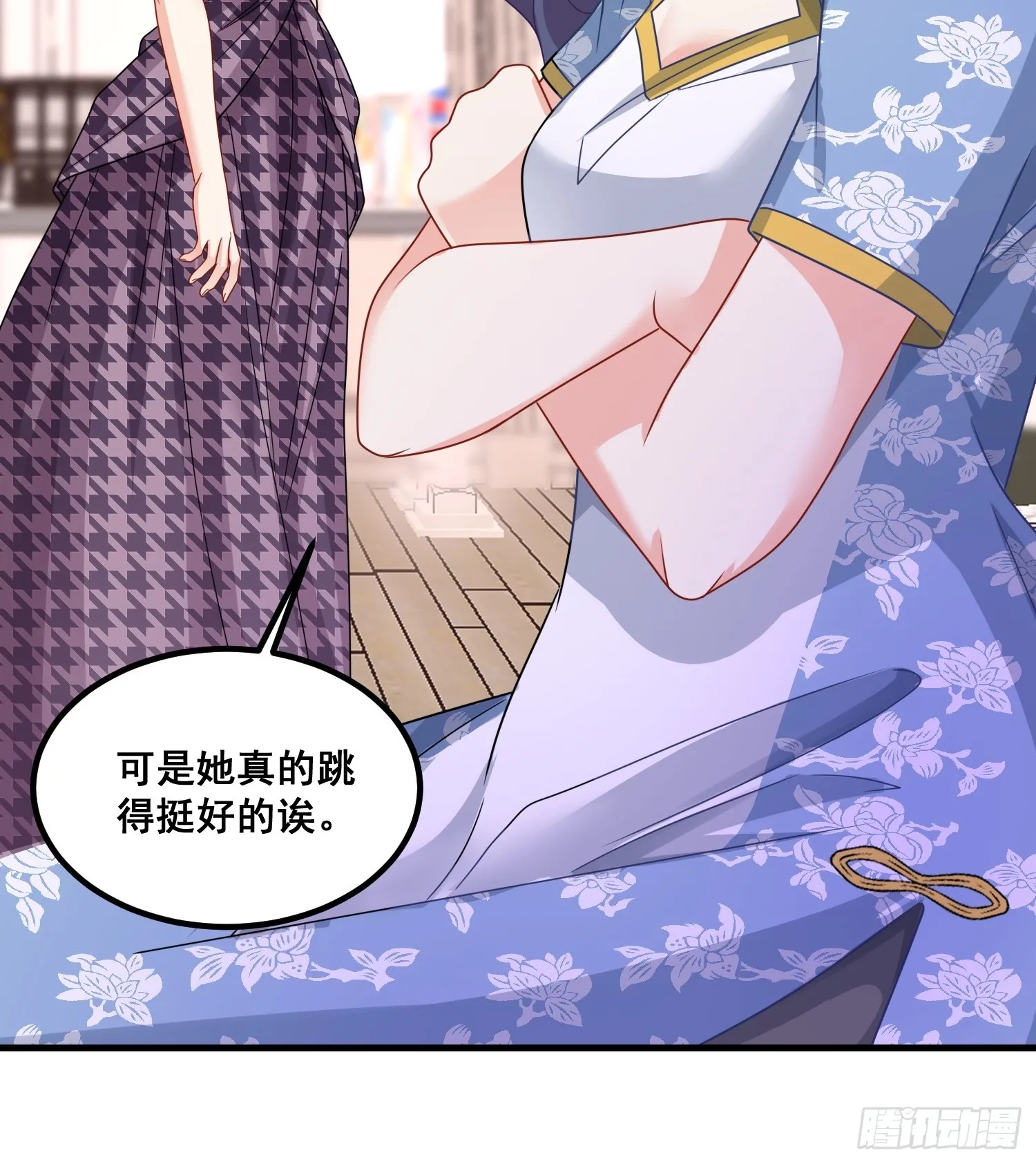 12.真正的实力 第20页