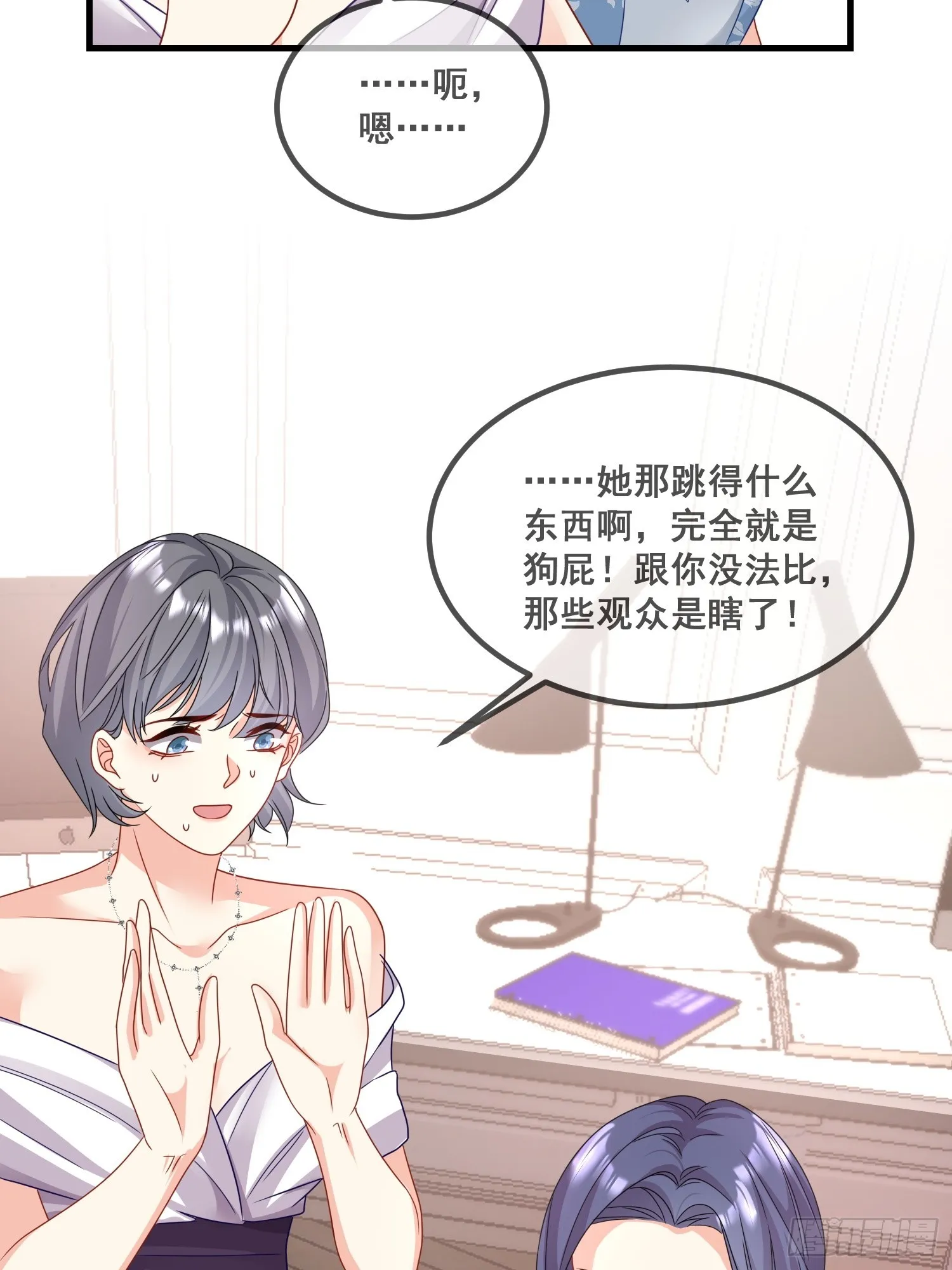 12.真正的实力 第22页