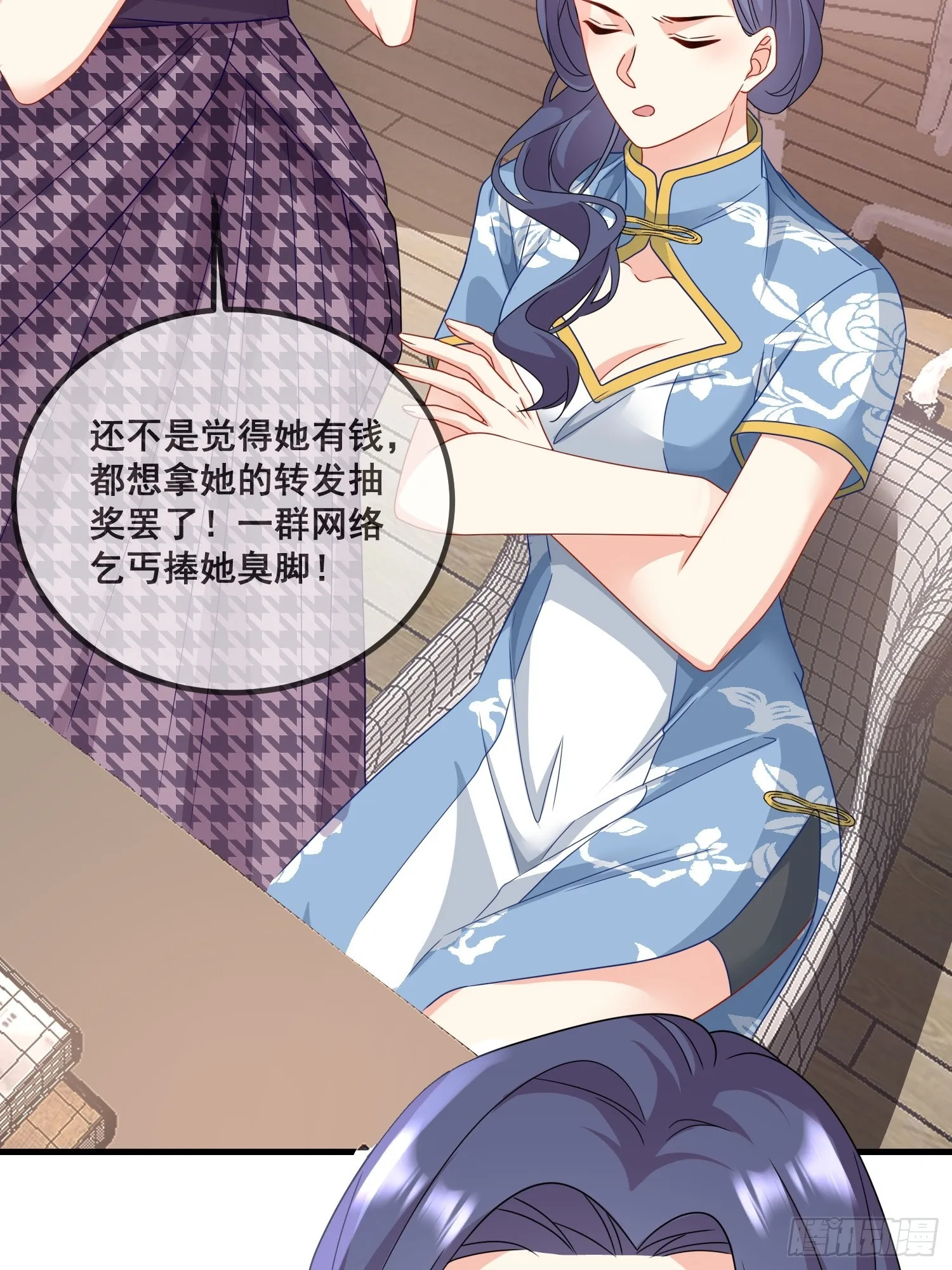 12.真正的实力 第23页