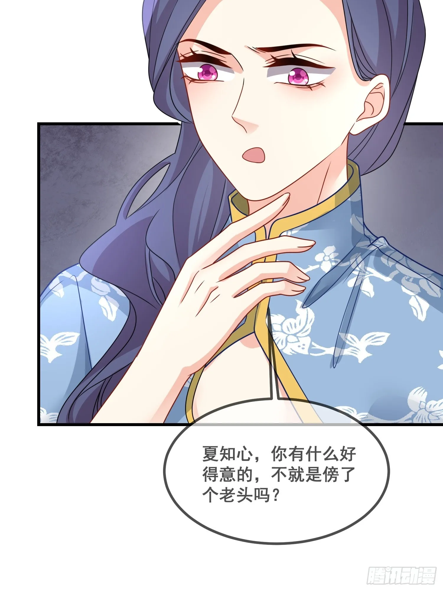 12.真正的实力 第24页
