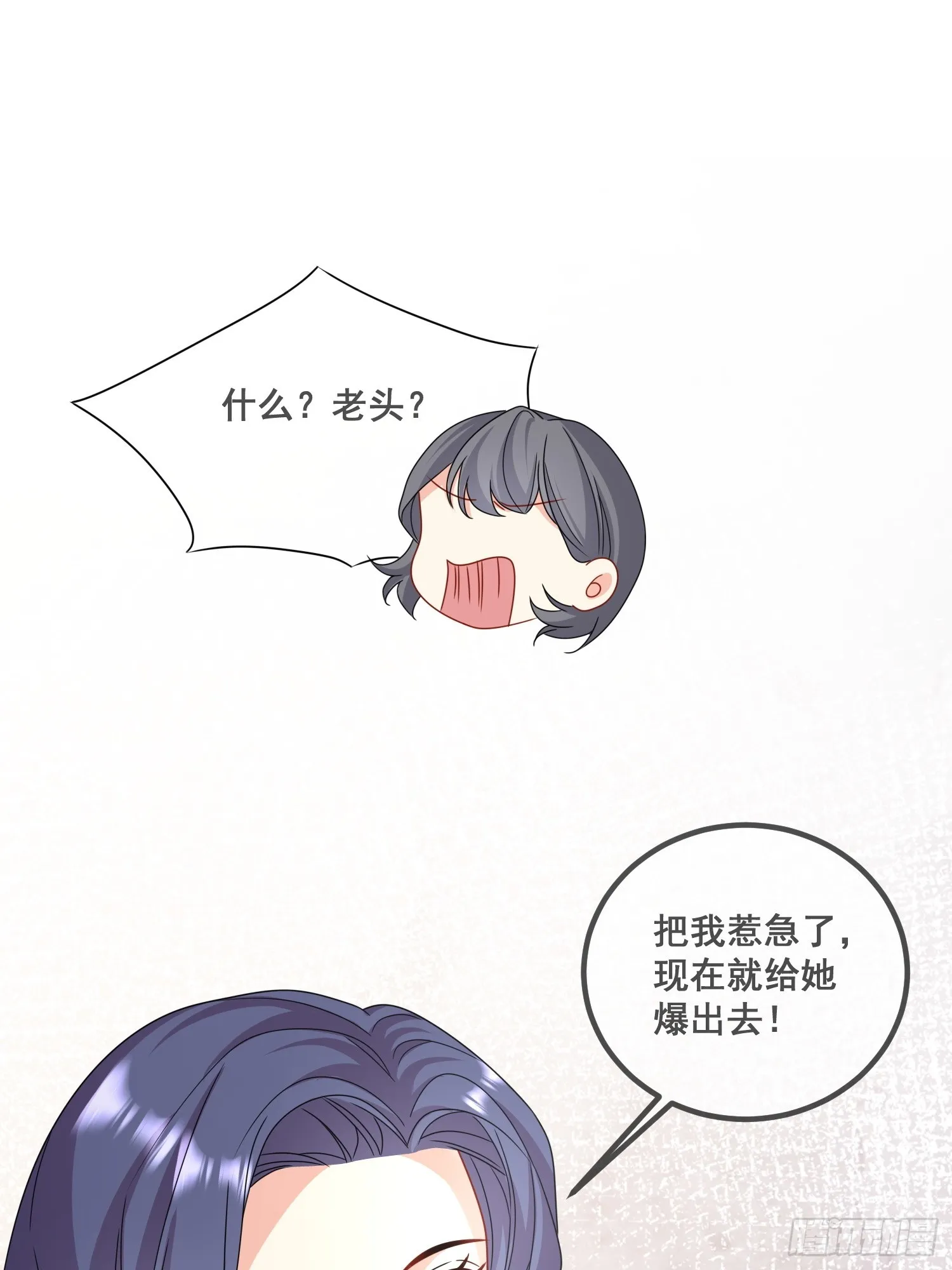 12.真正的实力 第25页