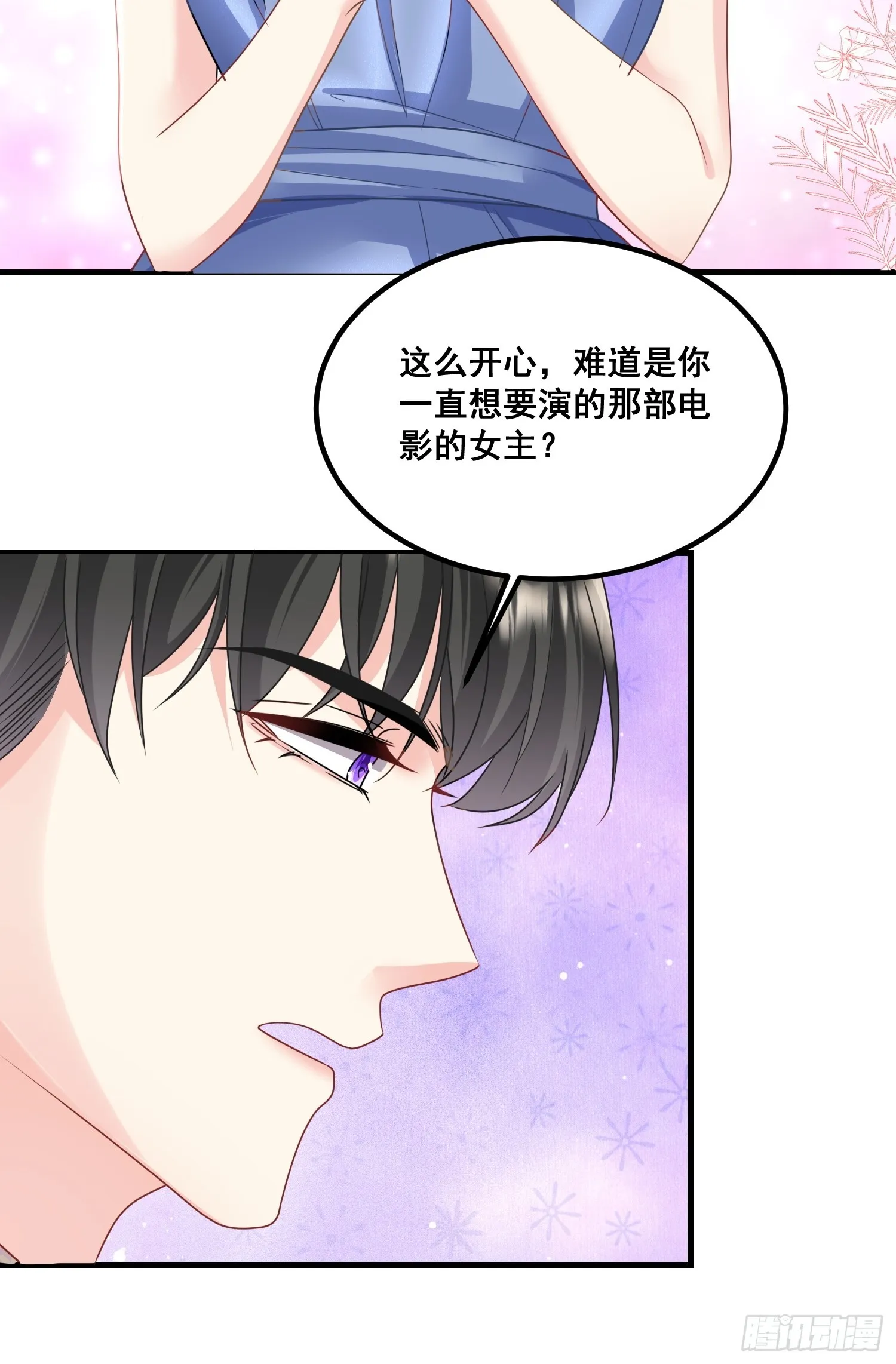 12.真正的实力 第38页