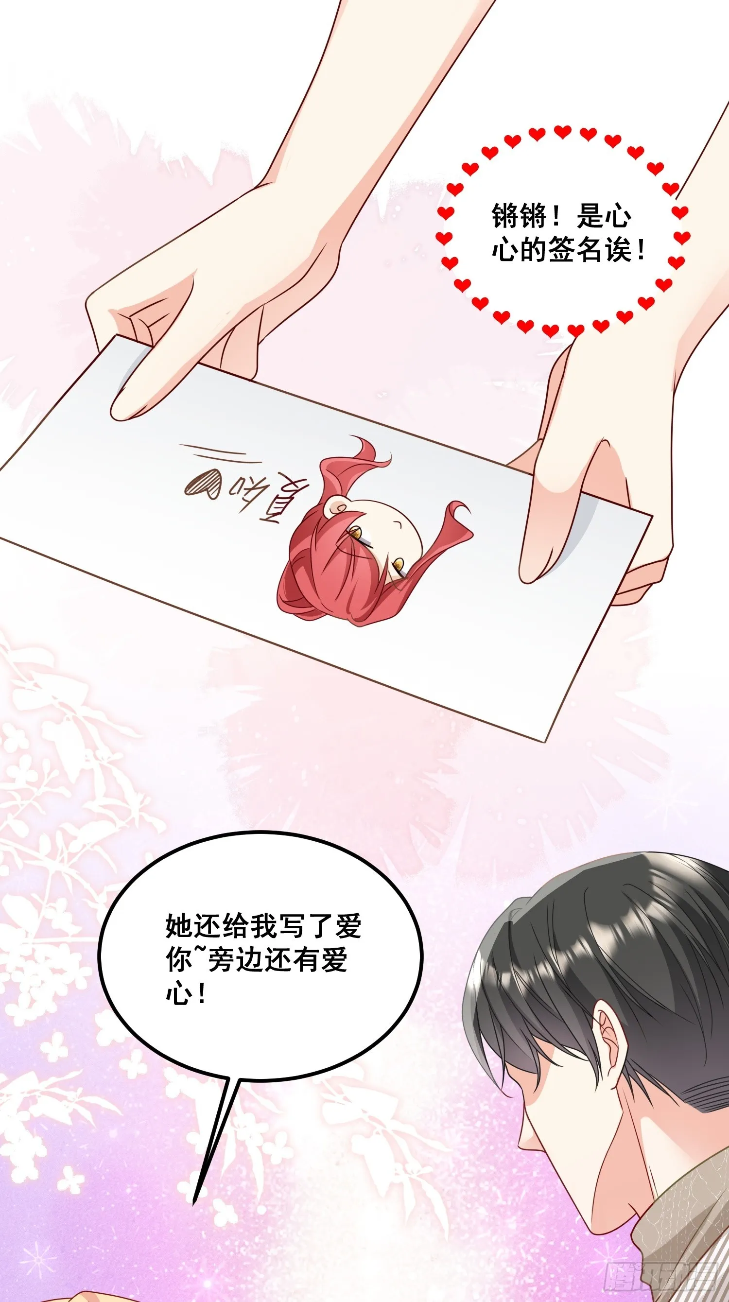 12.真正的实力 第39页