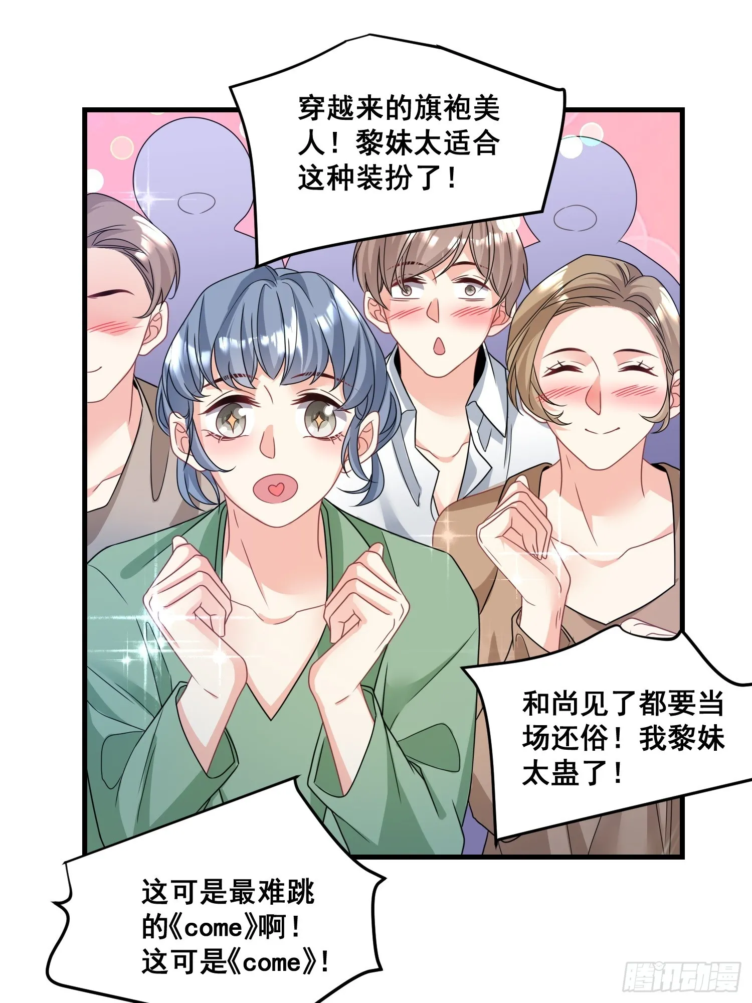 11.来吧，展示 第9页
