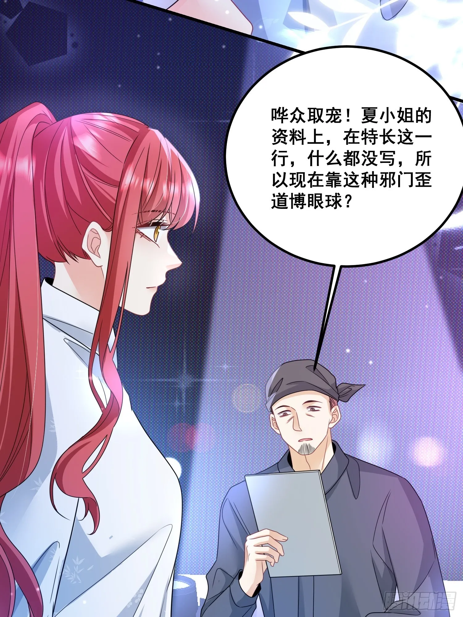 11.来吧，展示 第14页