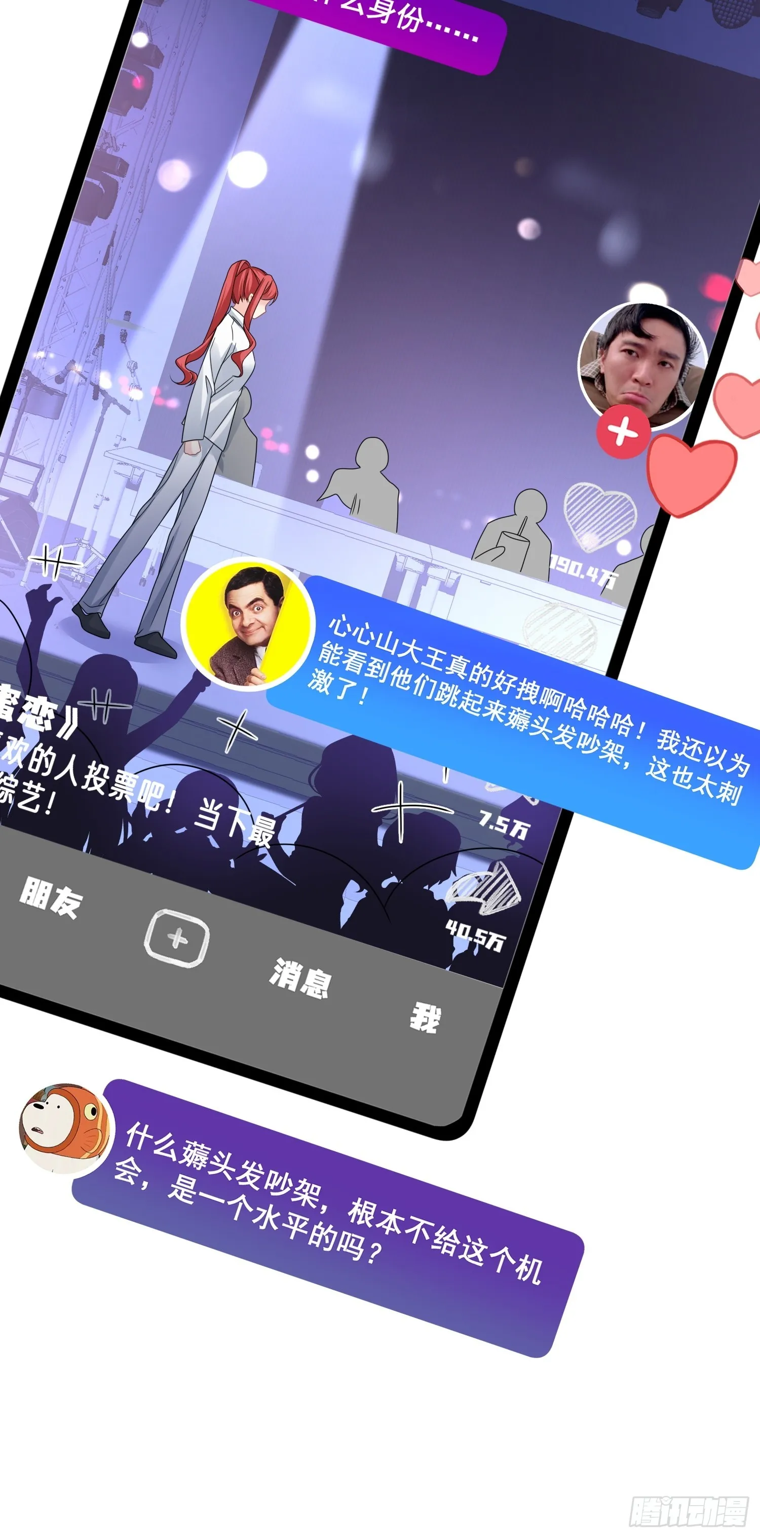 11.来吧，展示 第34页