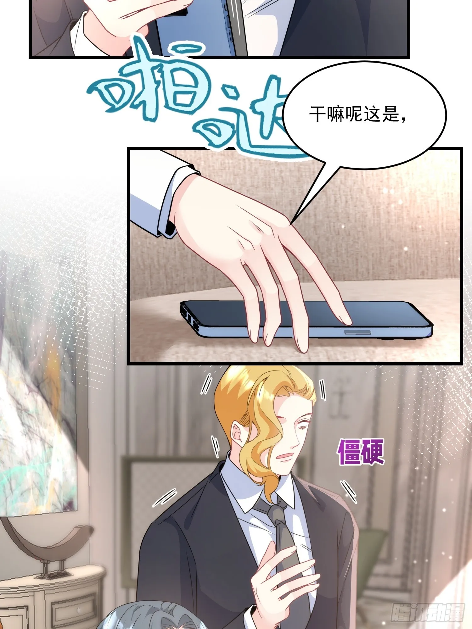 010.被拉黑了 第5页