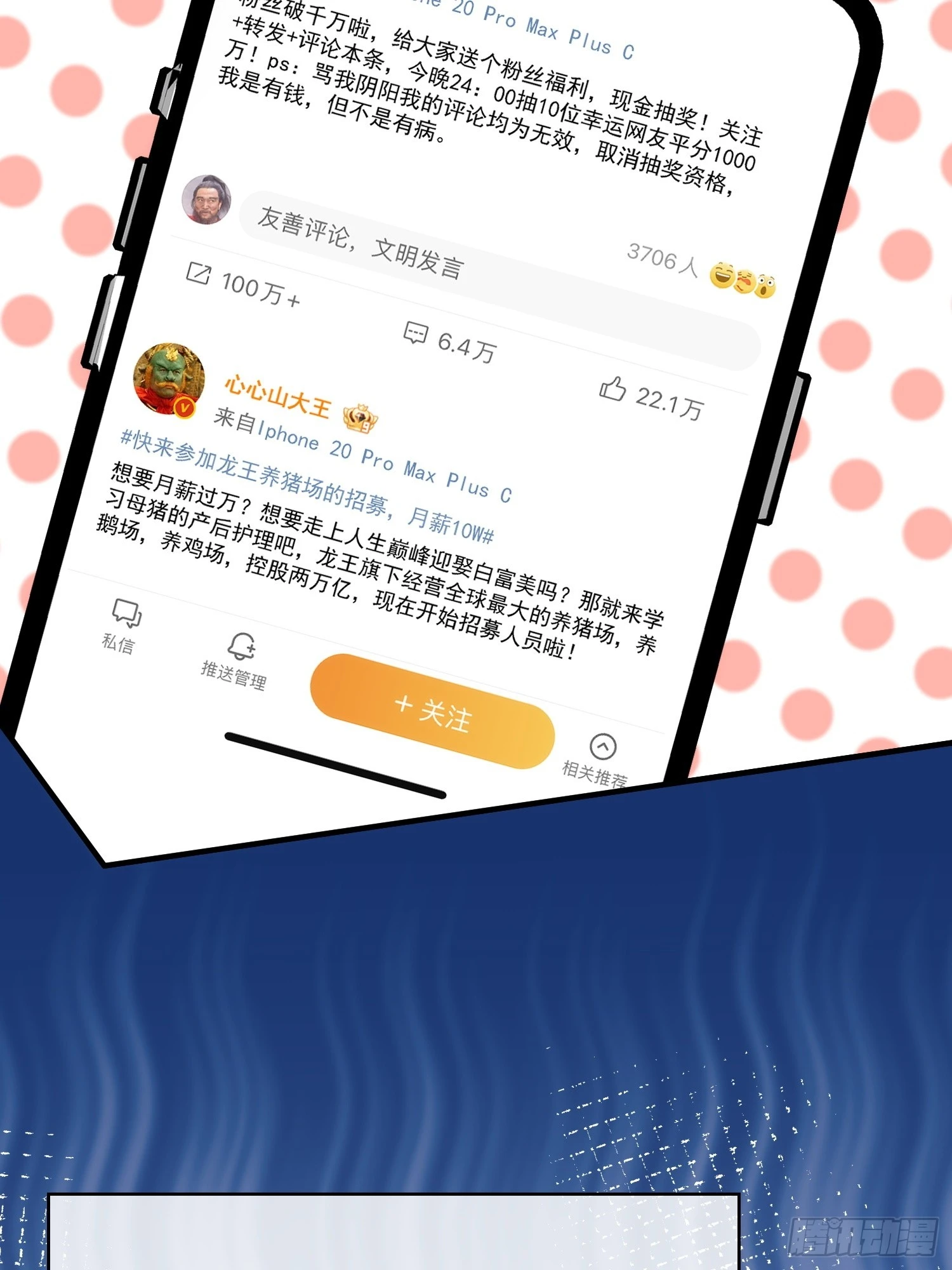 010.被拉黑了 第8页