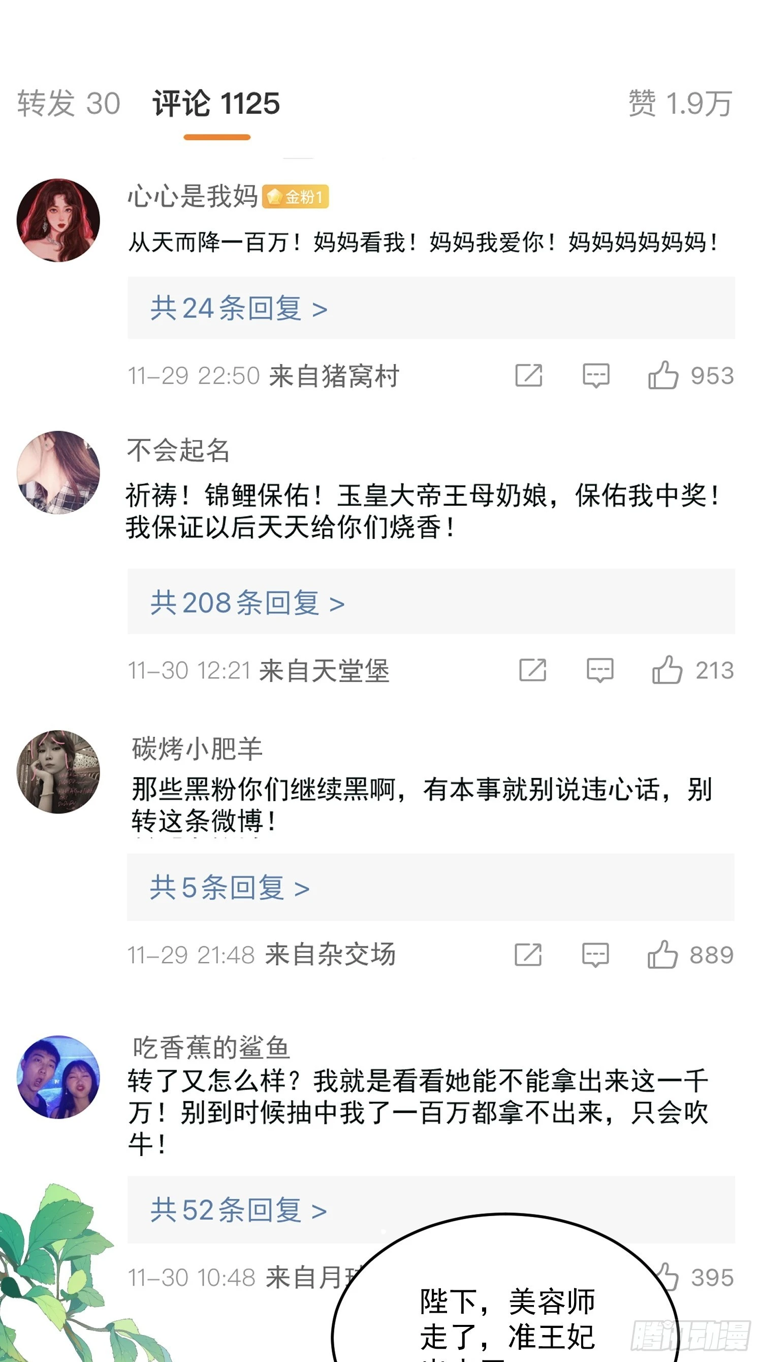 010.被拉黑了 第10页