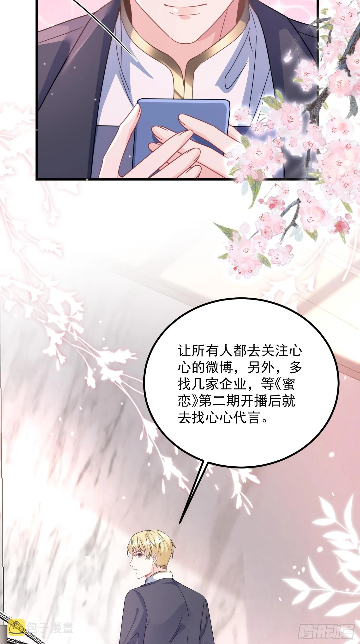 010.被拉黑了 第13页