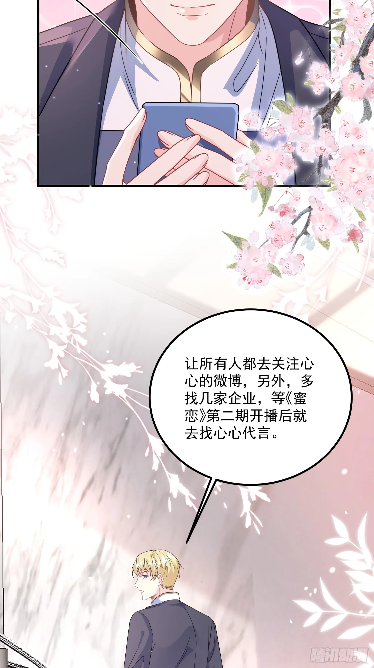 010.被拉黑了 第18页