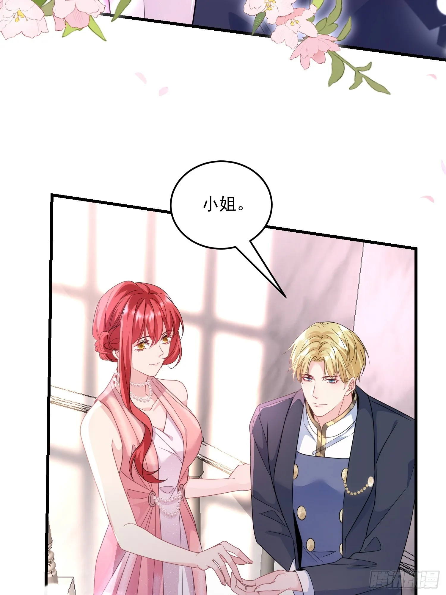 010.被拉黑了 第23页