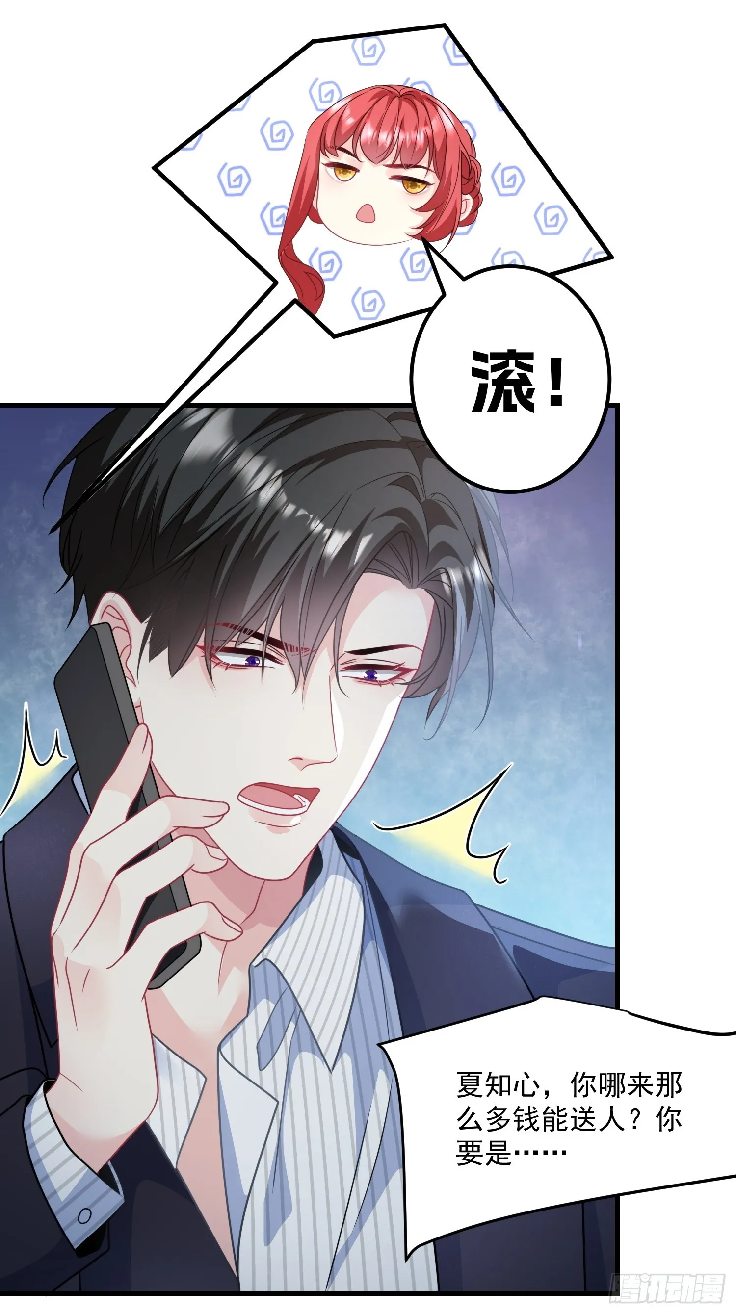 010.被拉黑了 第28页