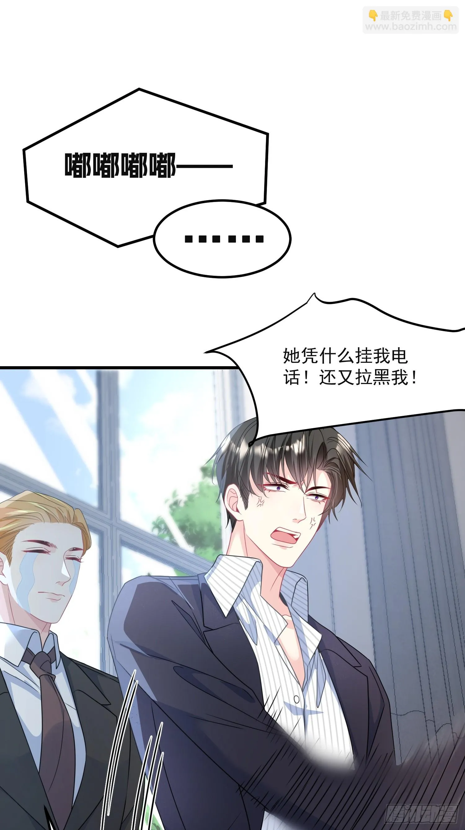 010.被拉黑了 第29页