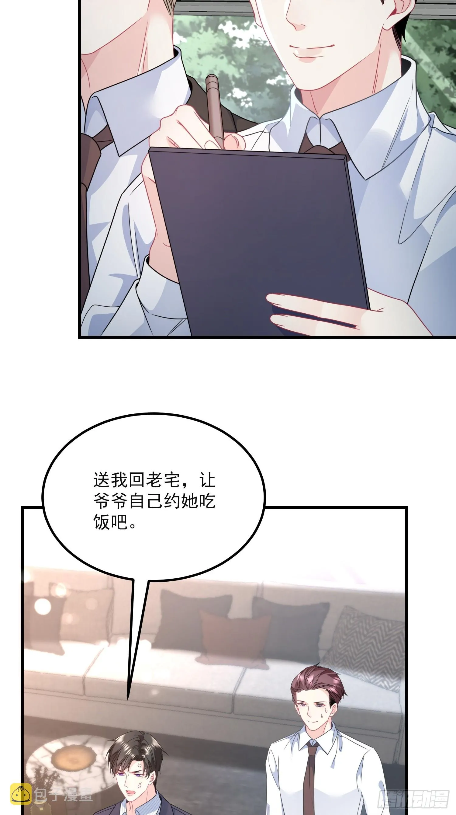 010.被拉黑了 第31页