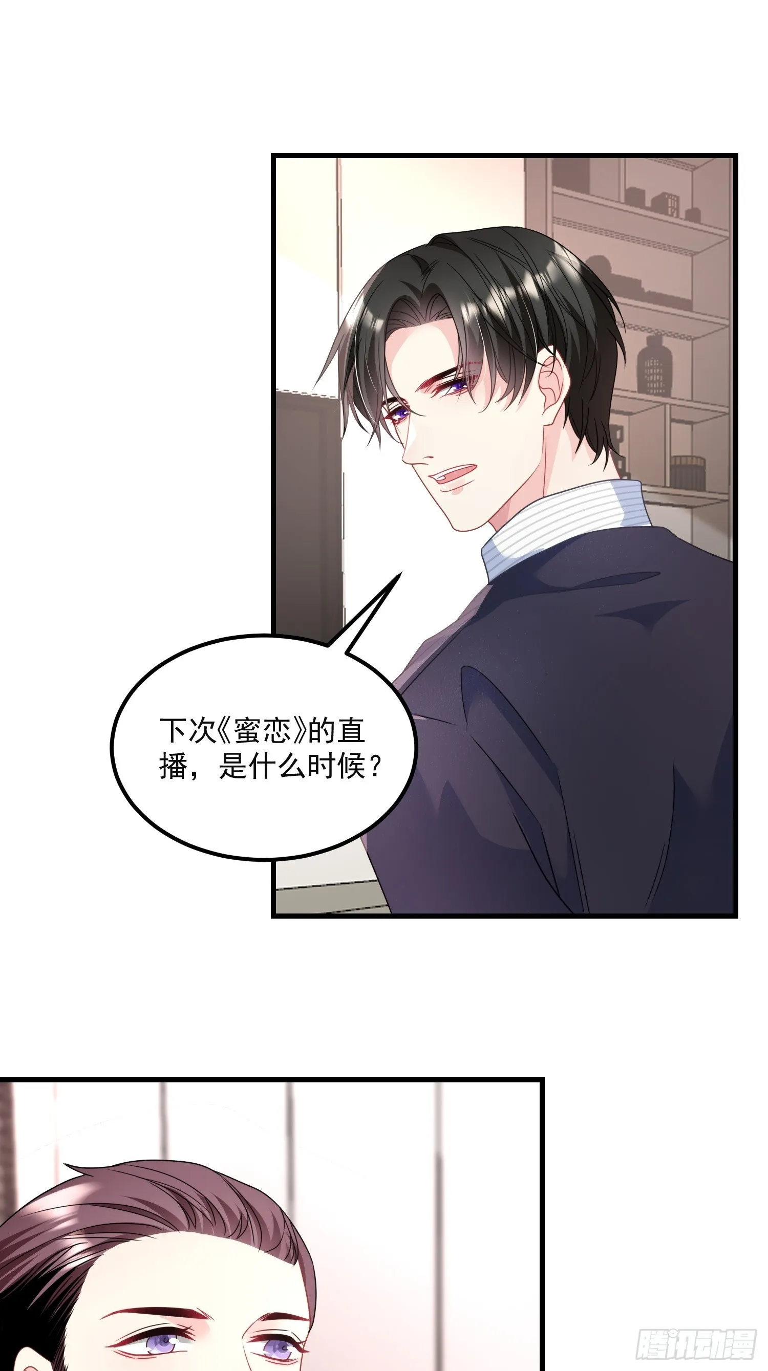 010.被拉黑了 第33页