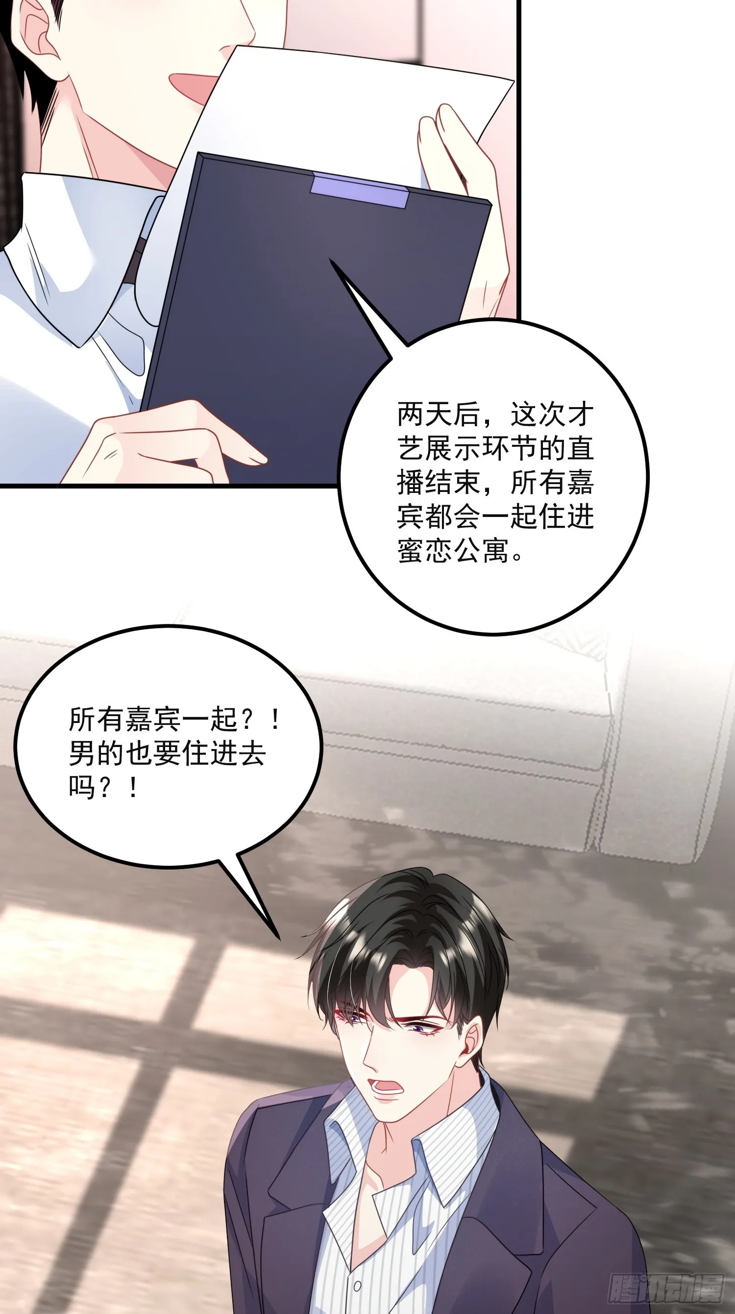 010.被拉黑了 第34页