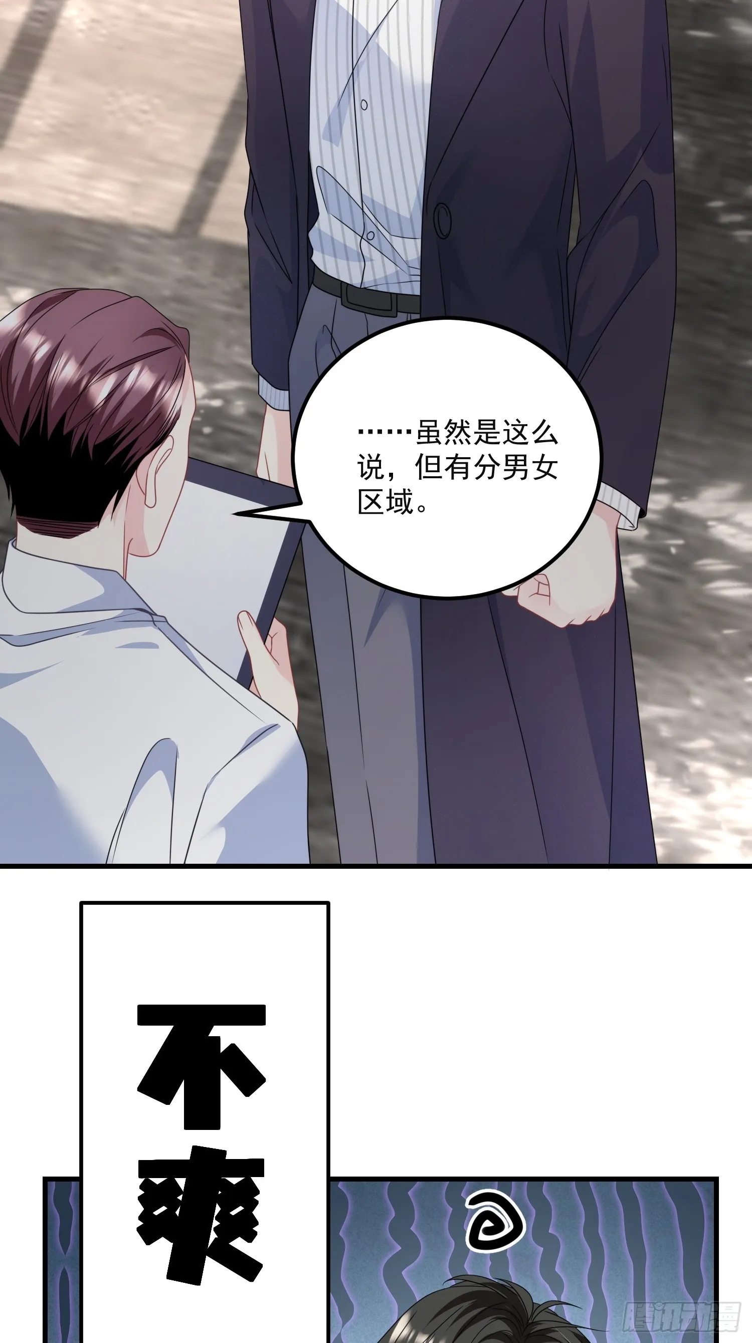 010.被拉黑了 第35页