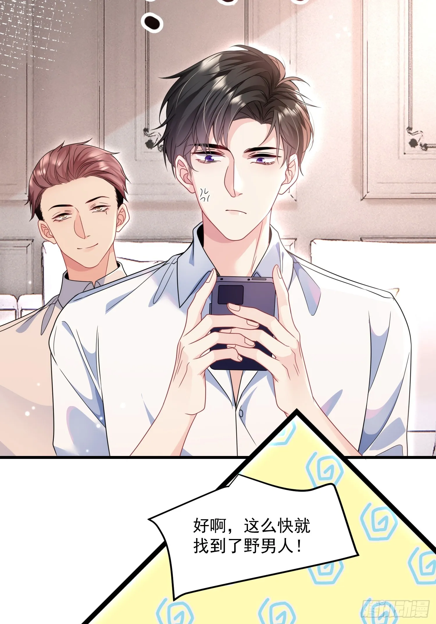 009.你是我的神 第6页