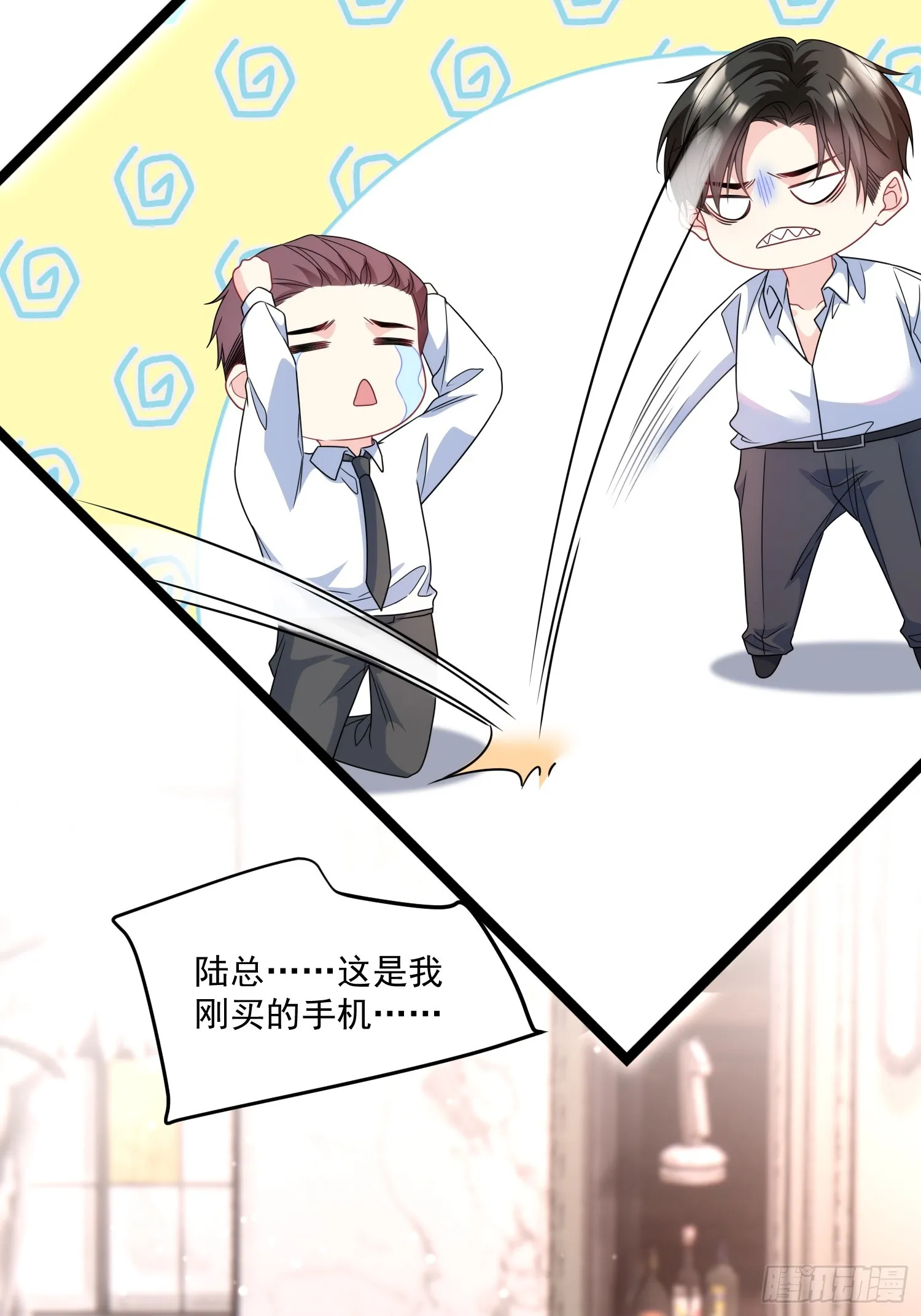 009.你是我的神 第7页