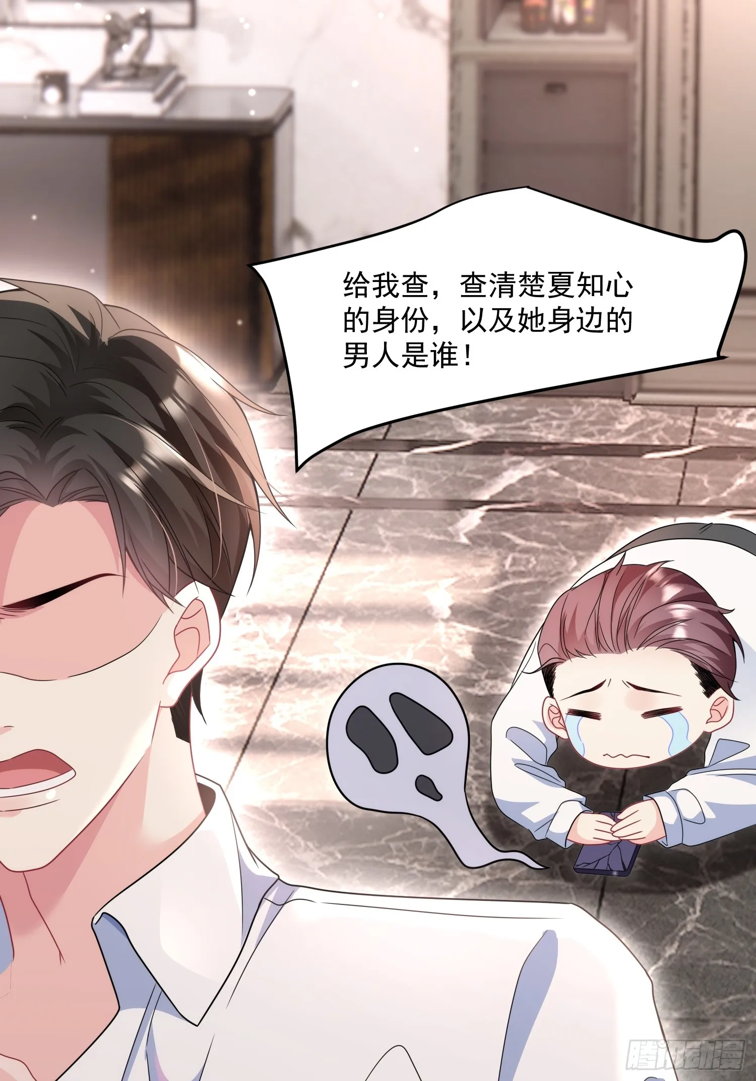009.你是我的神 第8页