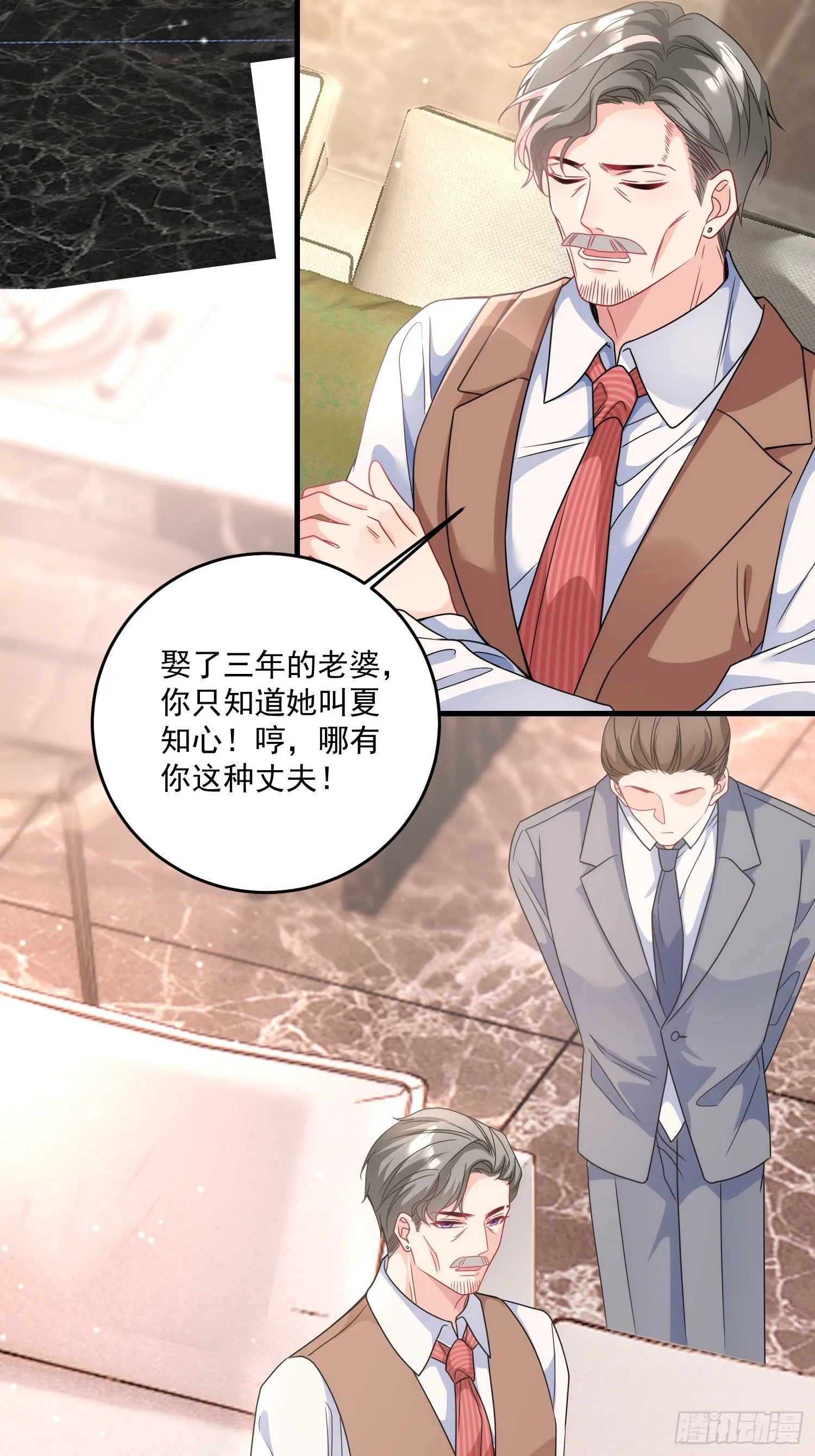 009.你是我的神 第12页