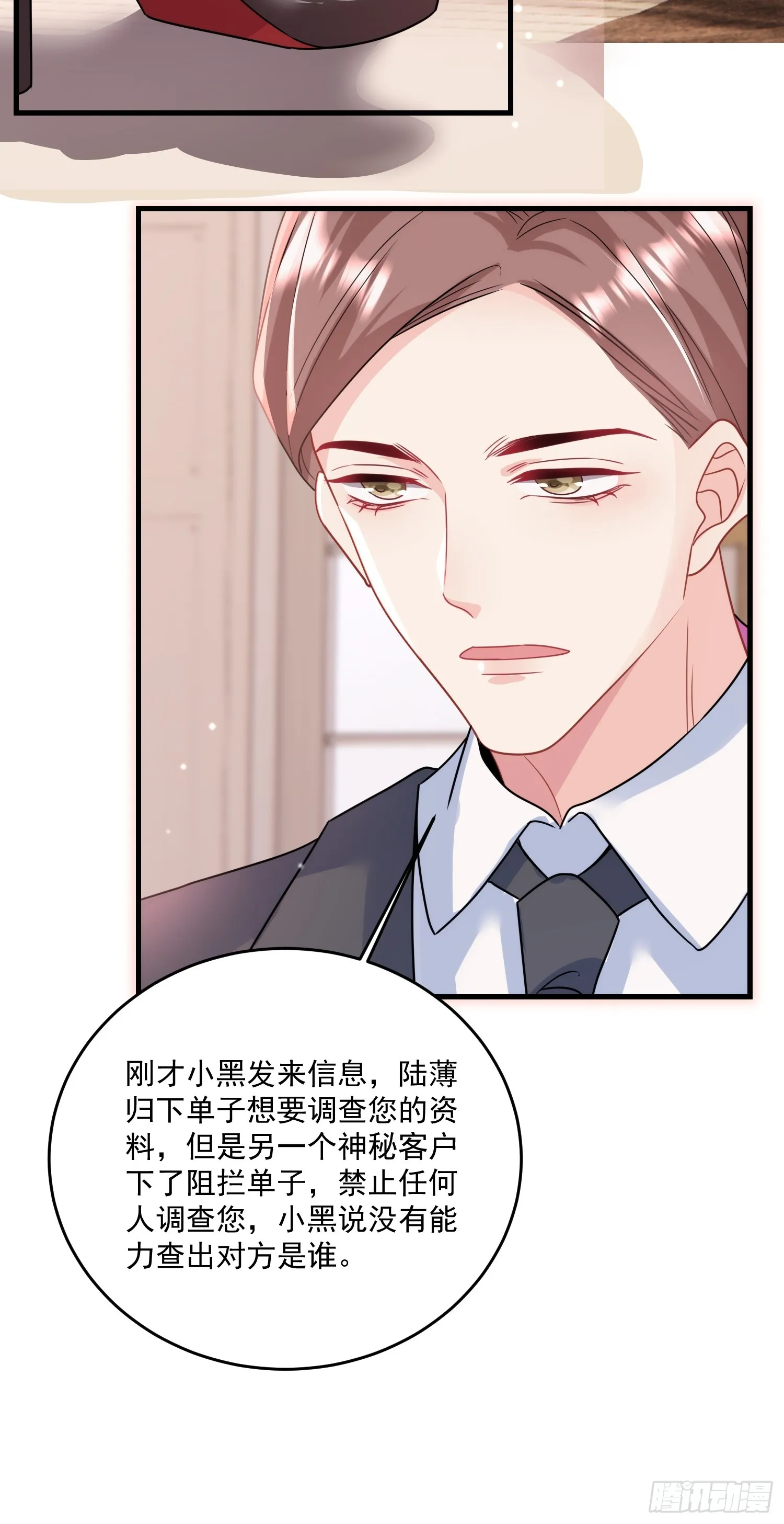 009.你是我的神 第26页