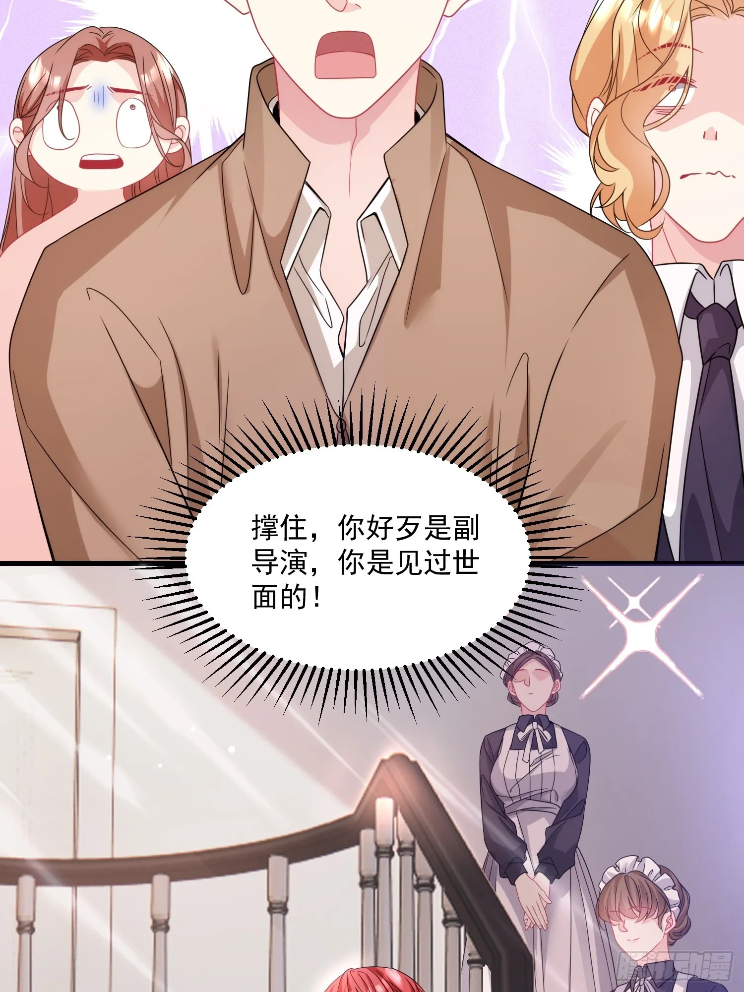 009.你是我的神 第31页