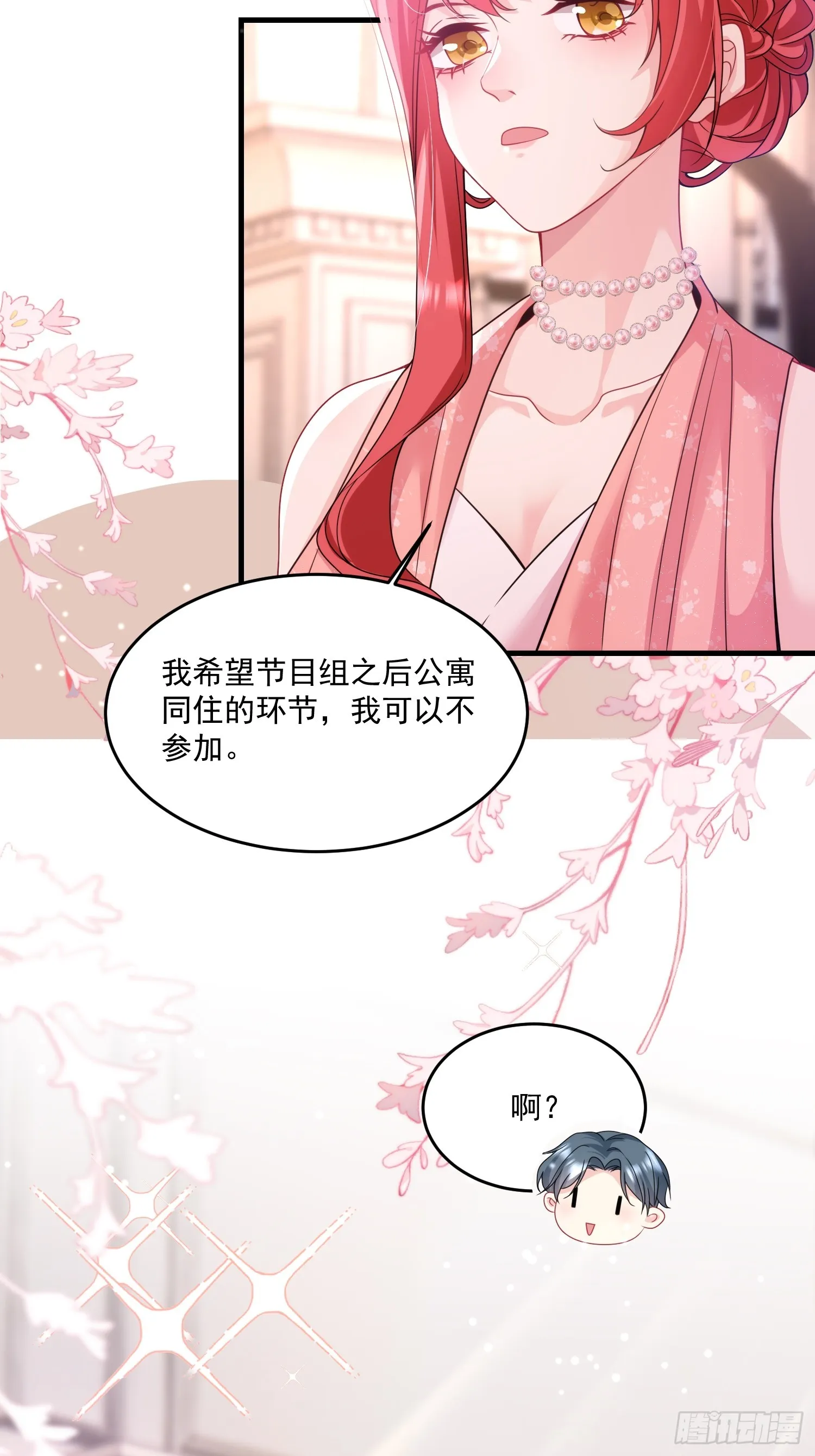 009.你是我的神 第35页