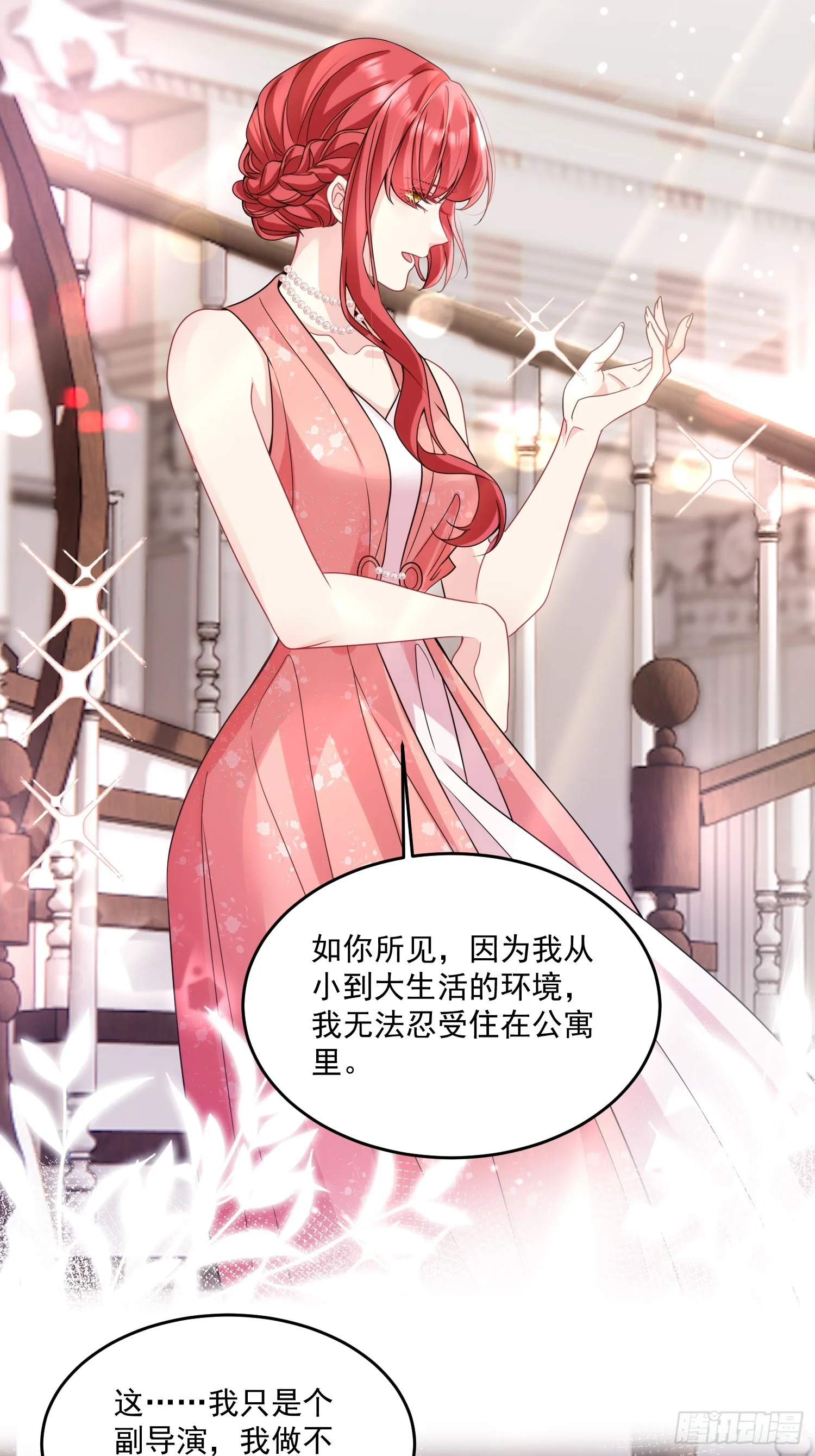 009.你是我的神 第36页