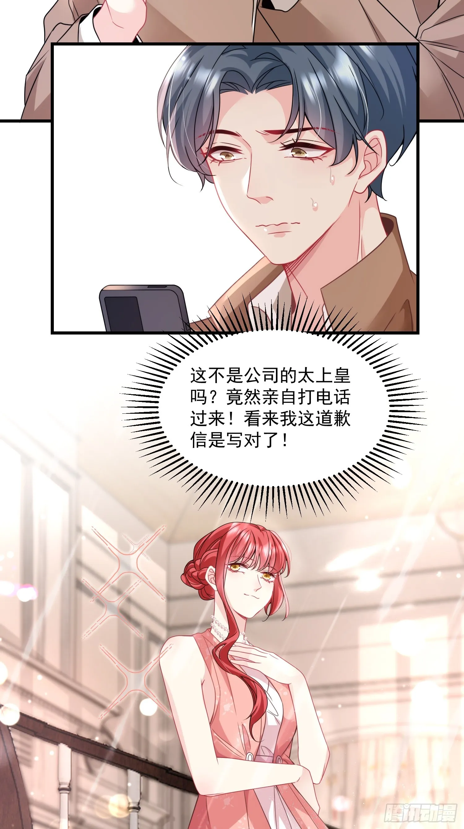 009.你是我的神 第40页