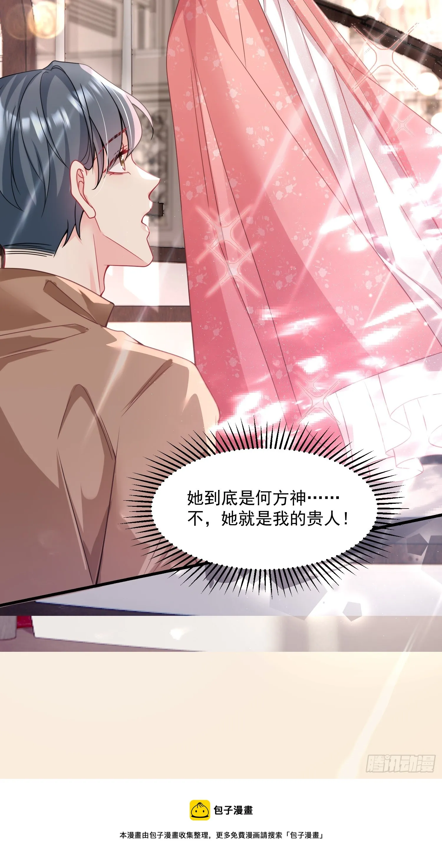 009.你是我的神 第41页