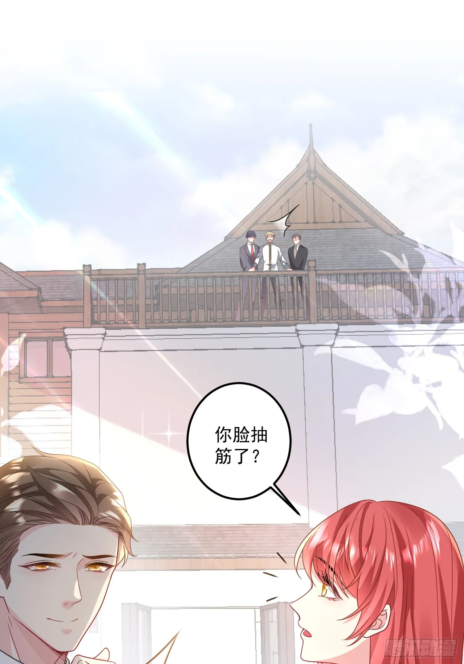 008.管家的身份 第8页
