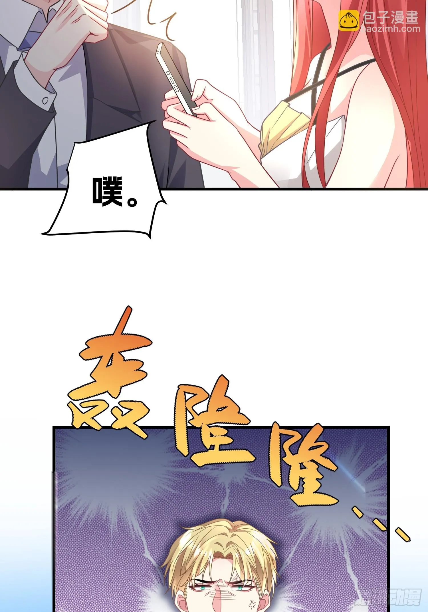 008.管家的身份 第9页