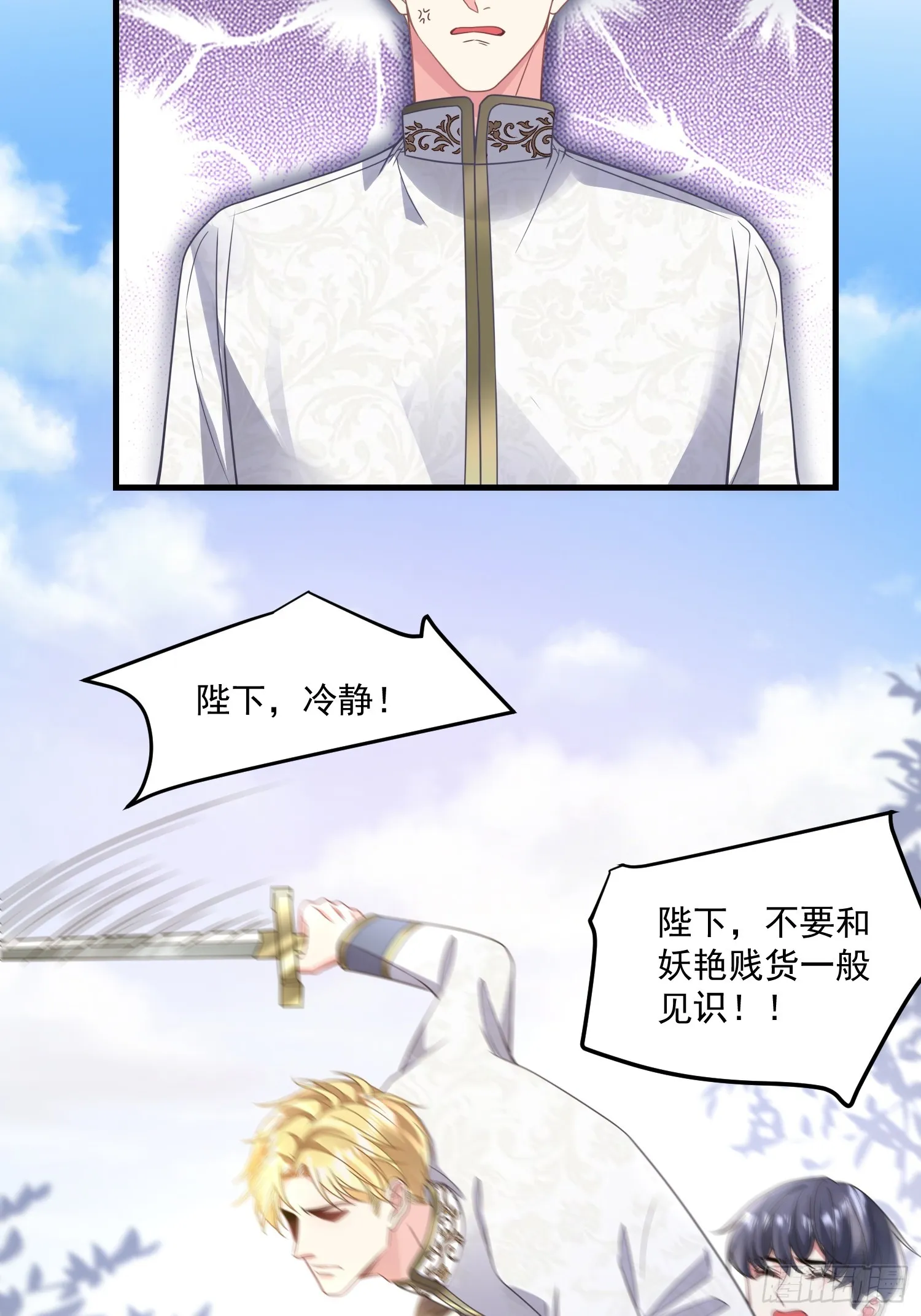 008.管家的身份 第10页