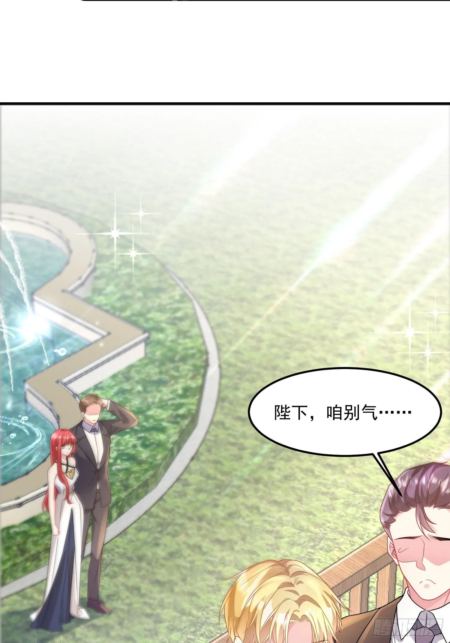 008.管家的身份 第13页