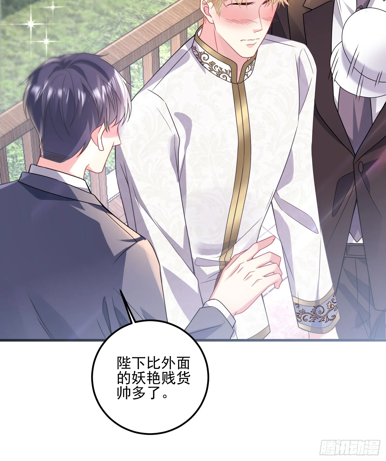 008.管家的身份 第14页