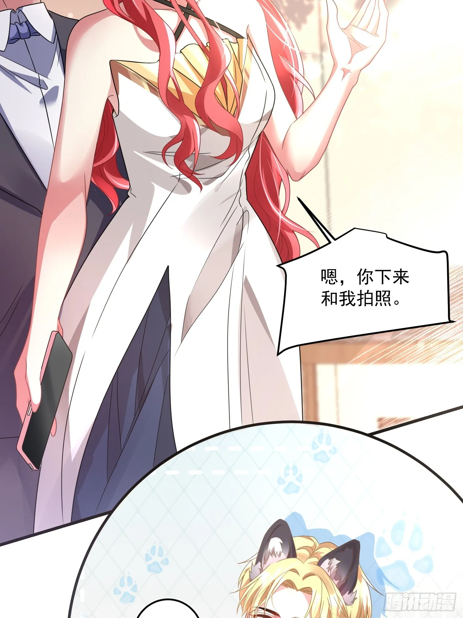 008.管家的身份 第16页