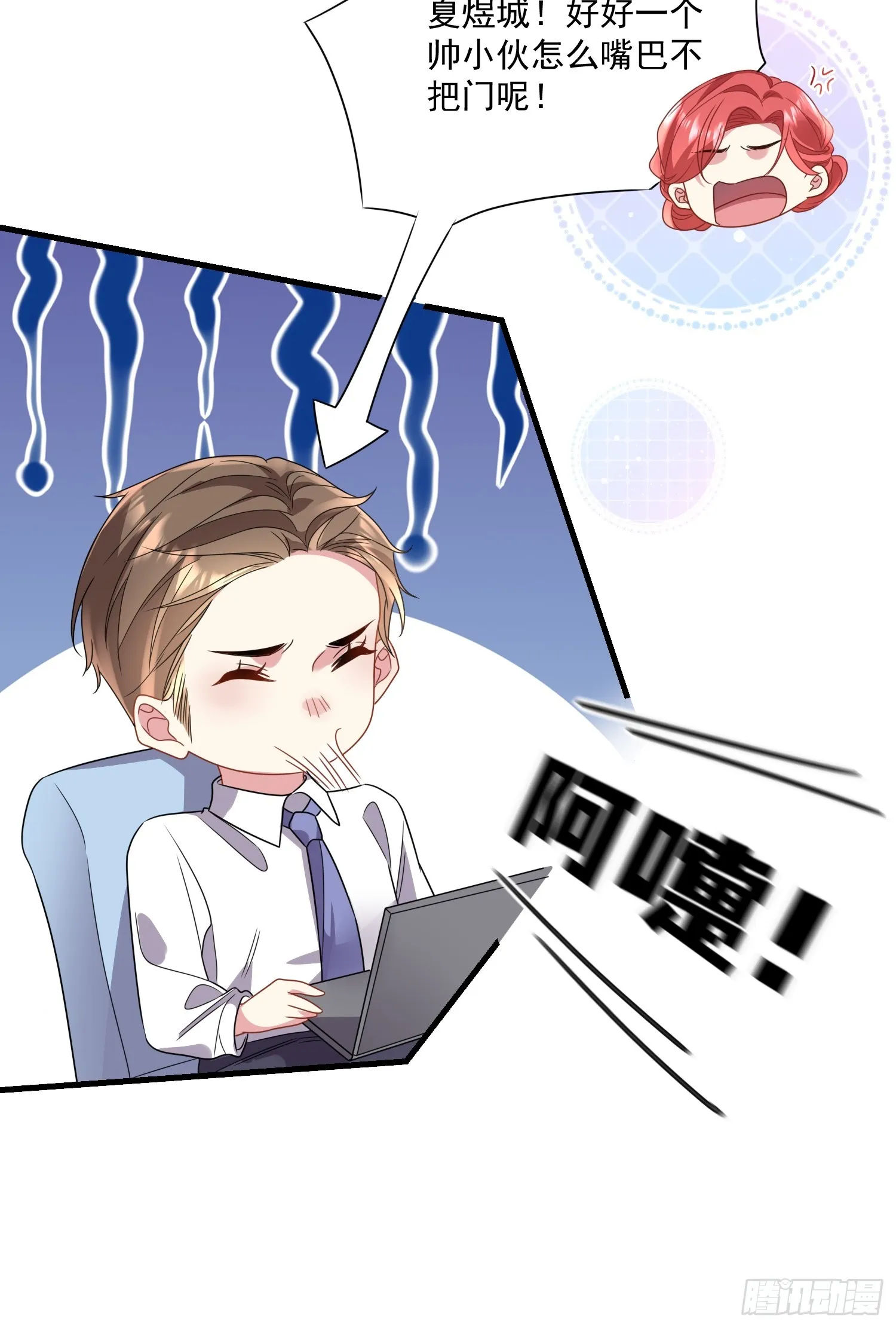 008.管家的身份 第21页