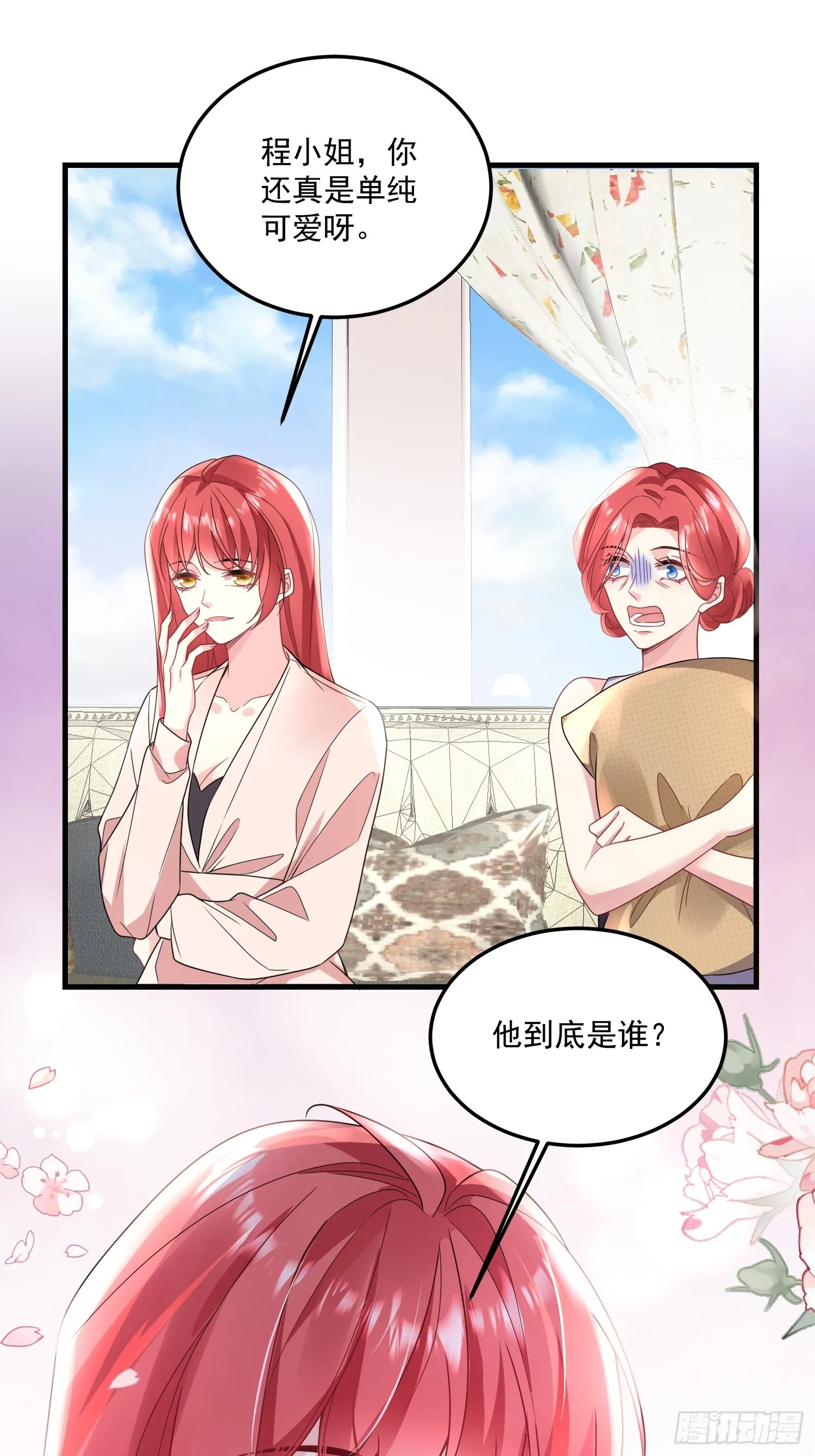 008.管家的身份 第22页