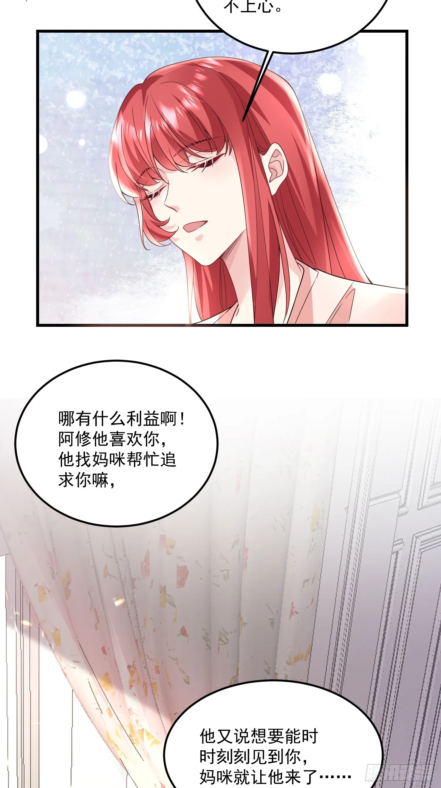 008.管家的身份 第24页