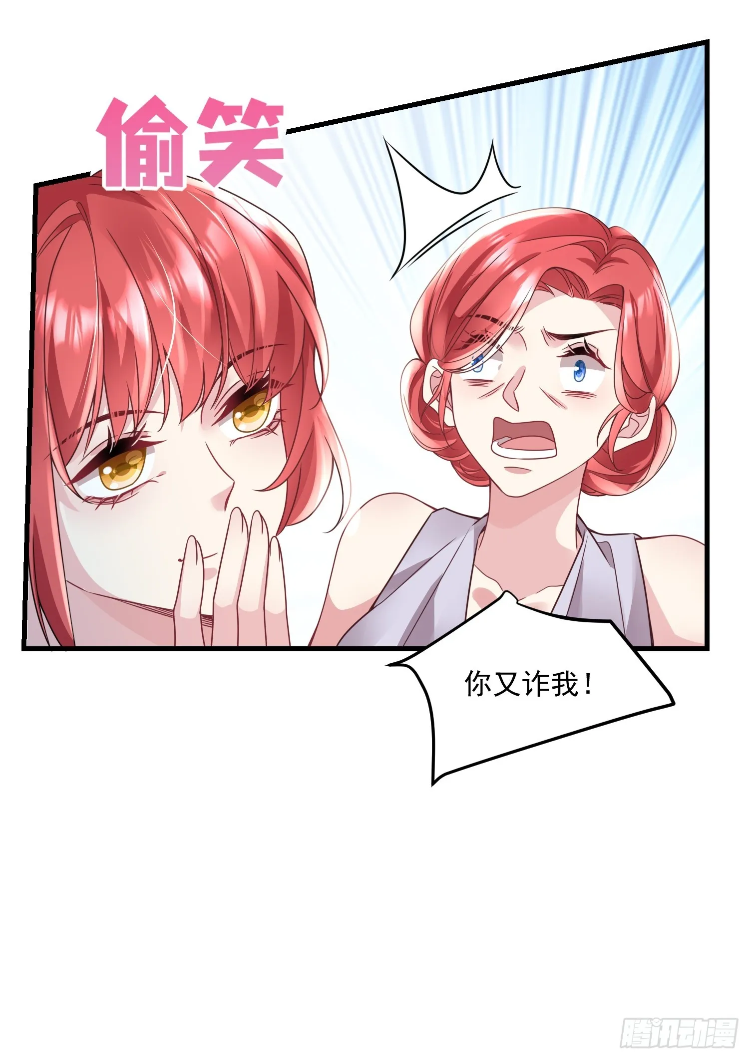 008.管家的身份 第26页
