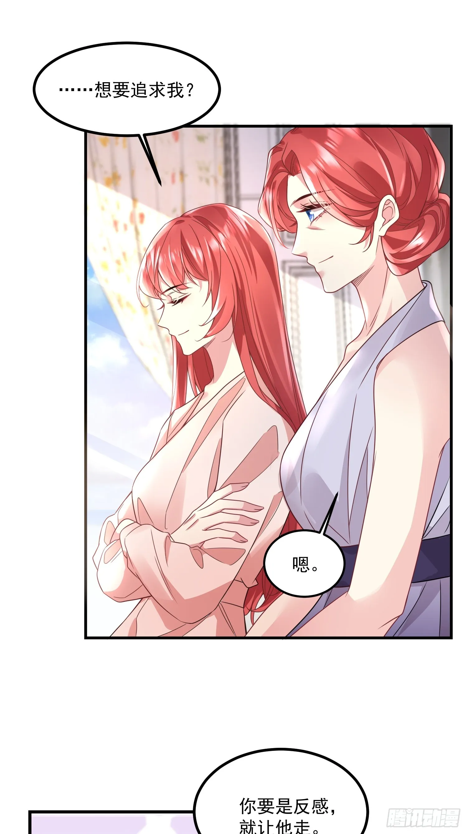 008.管家的身份 第27页