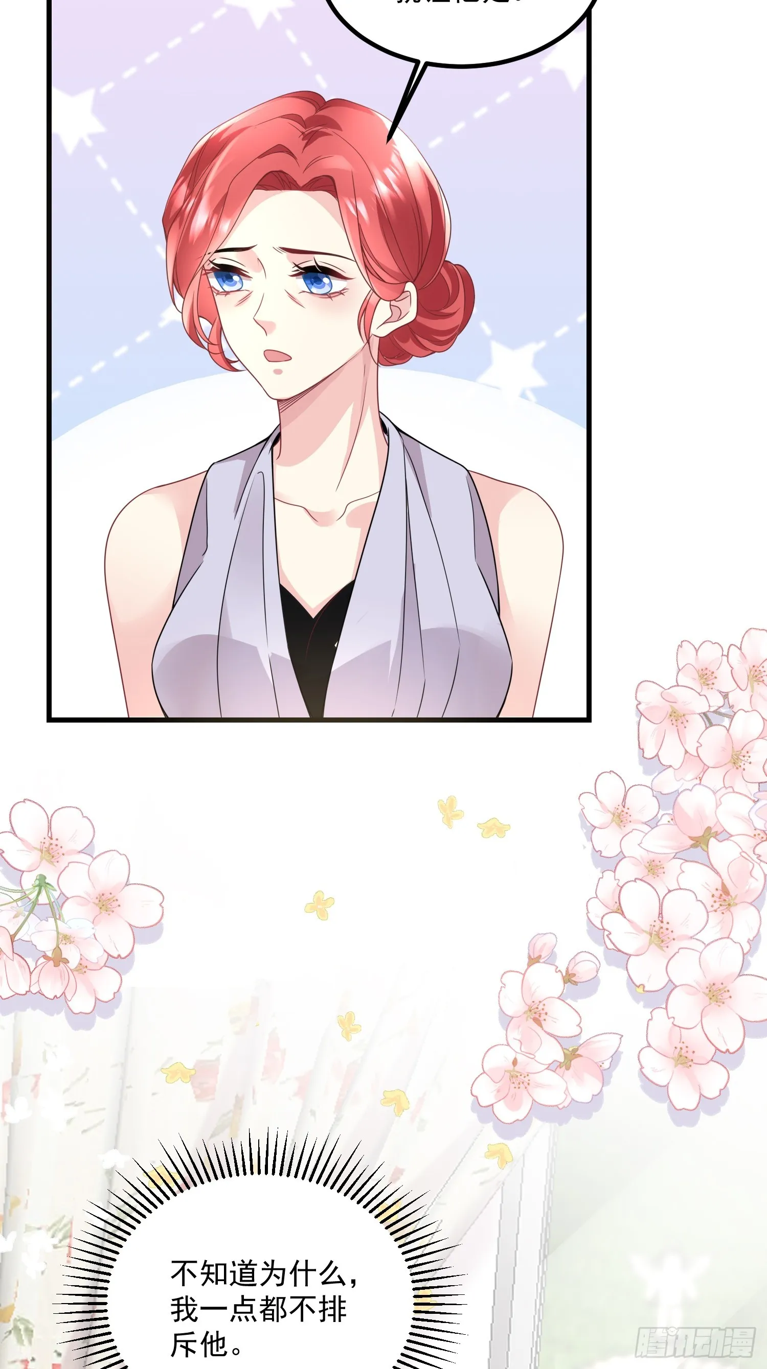 008.管家的身份 第28页