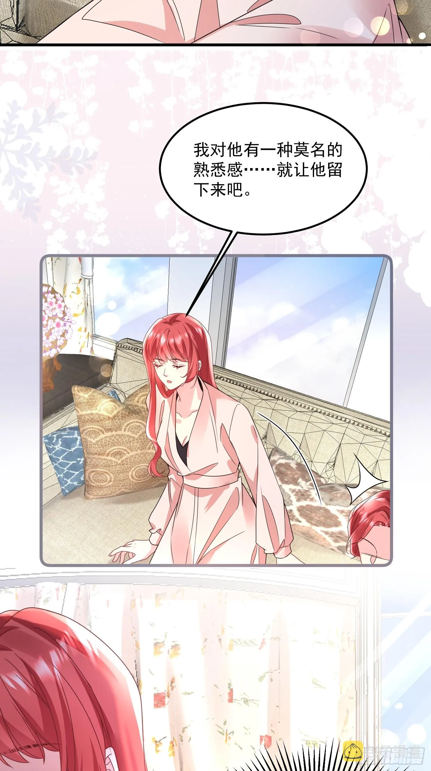 008.管家的身份 第30页