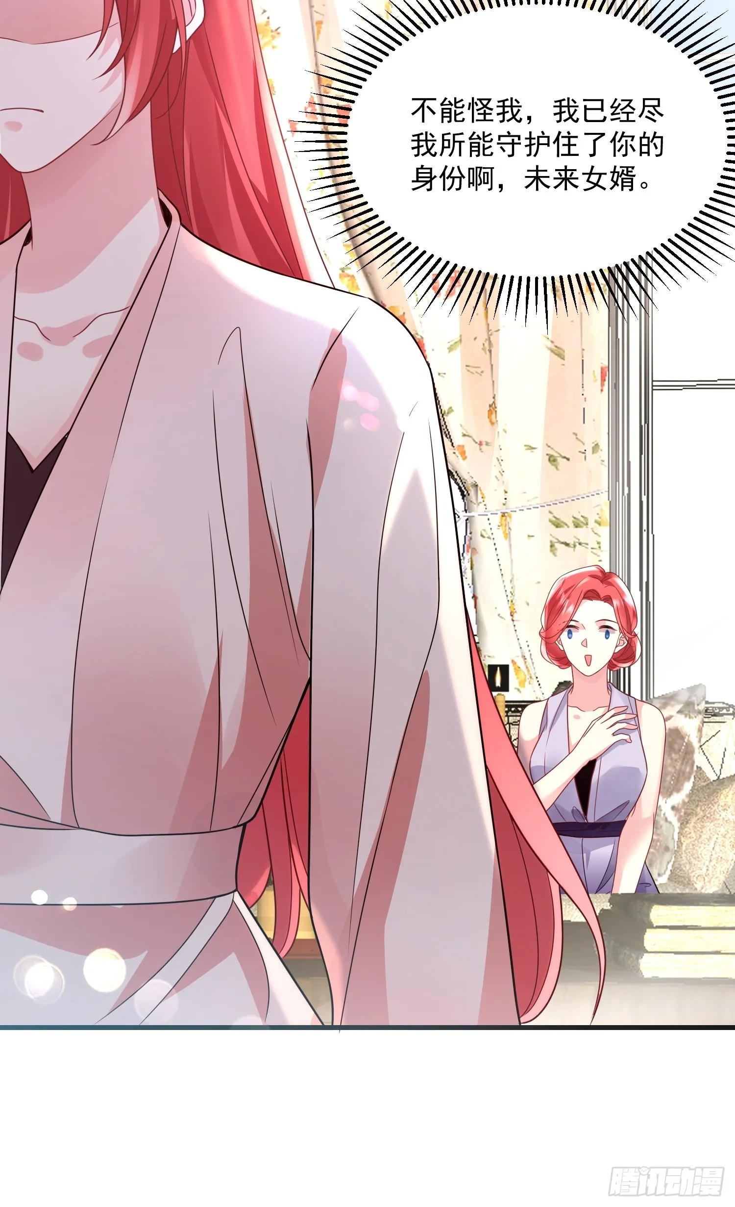 008.管家的身份 第31页