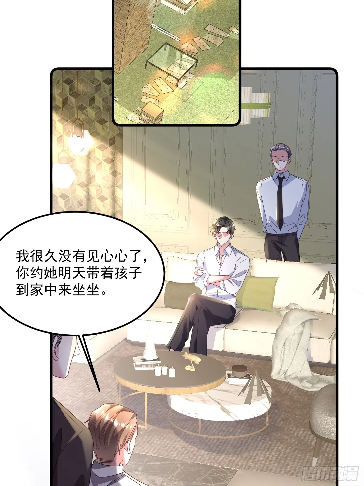008.管家的身份 第33页