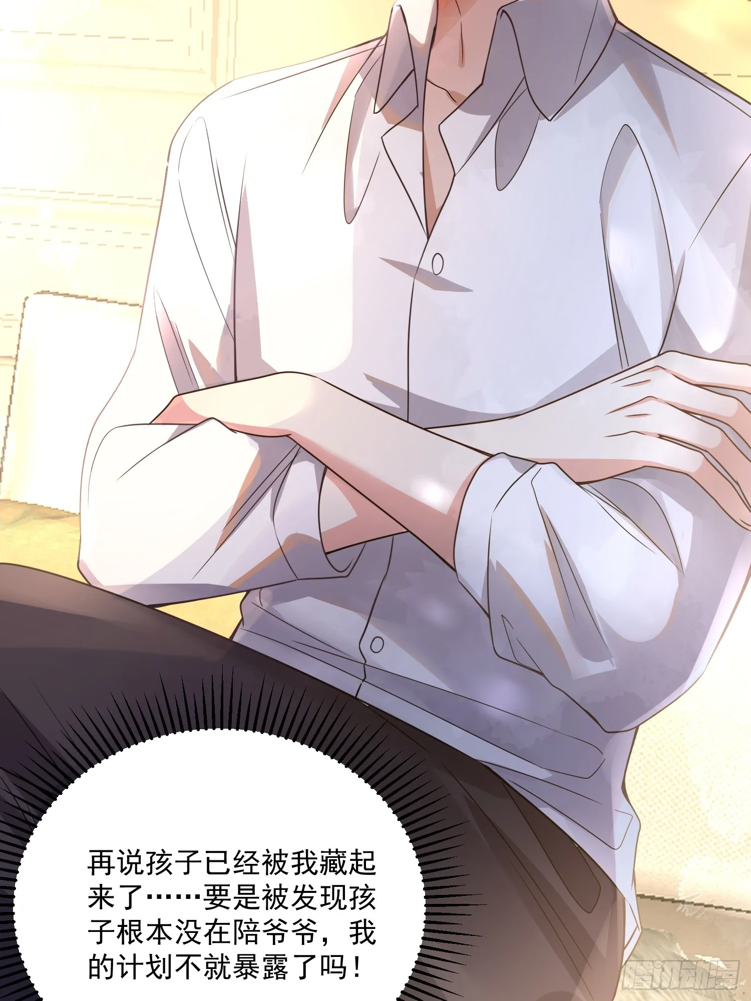 008.管家的身份 第35页