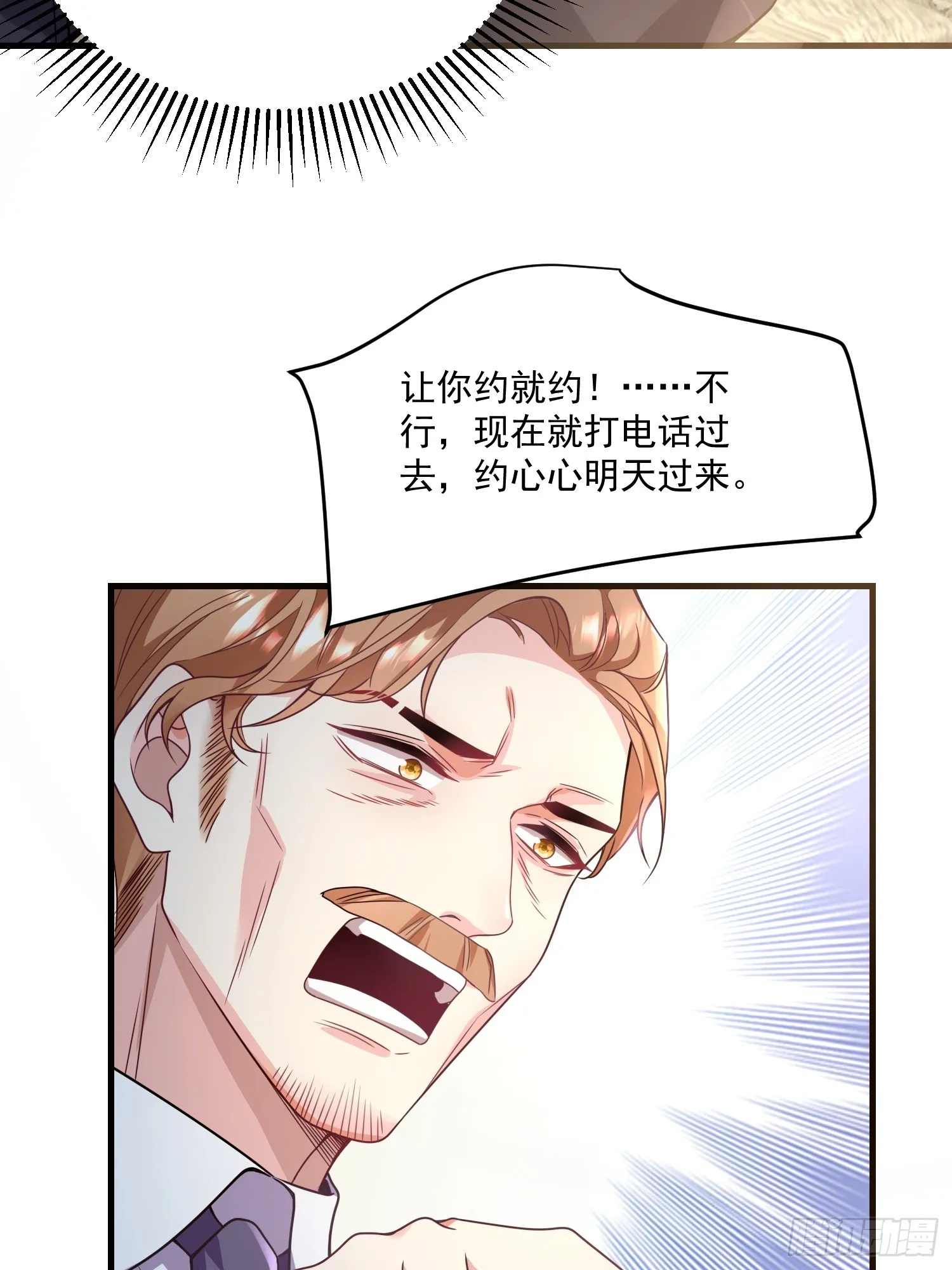 008.管家的身份 第36页